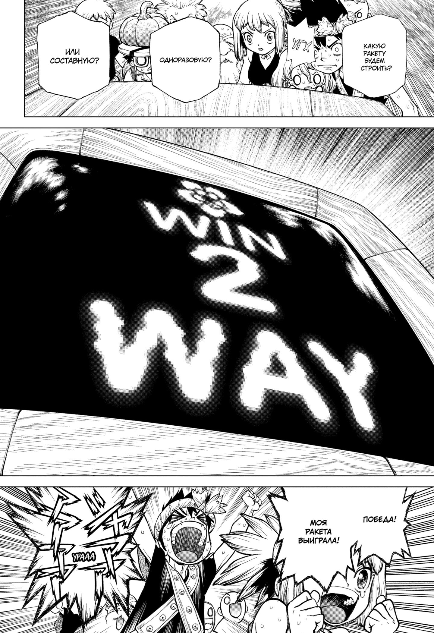 Read Dr. Stone RU Manga Online