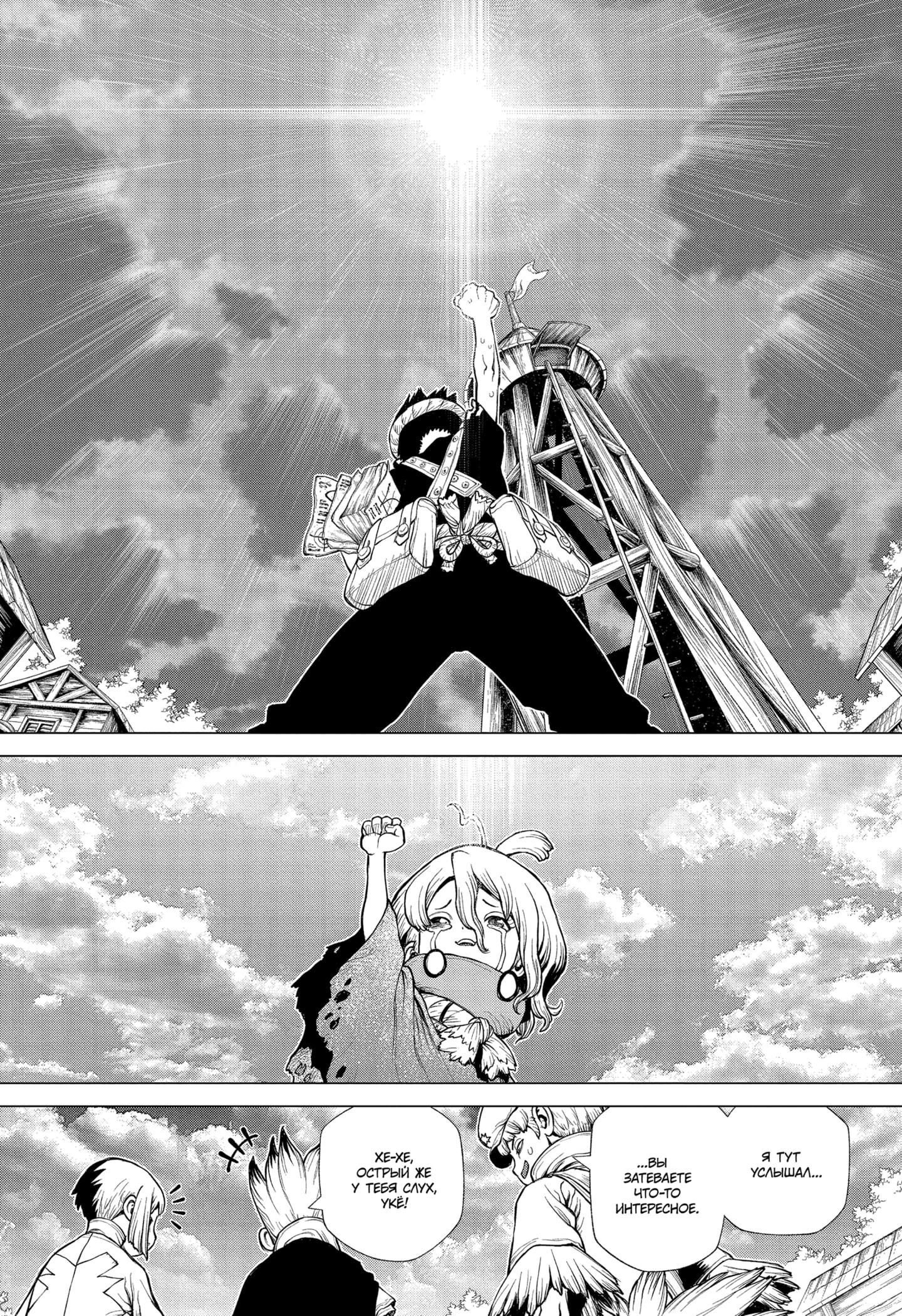 Read Dr. Stone RU Manga Online