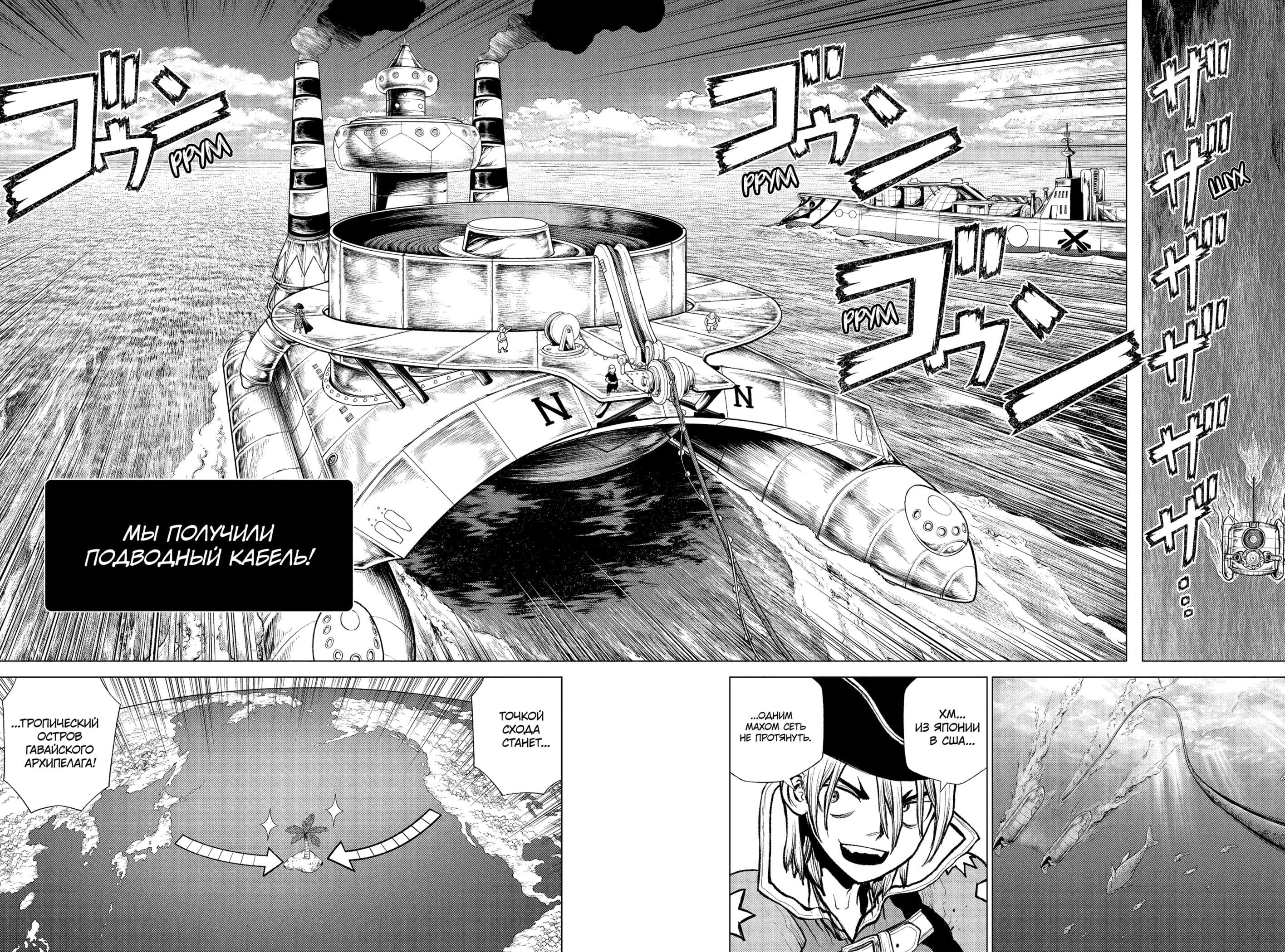 Read Dr. Stone RU Manga Online