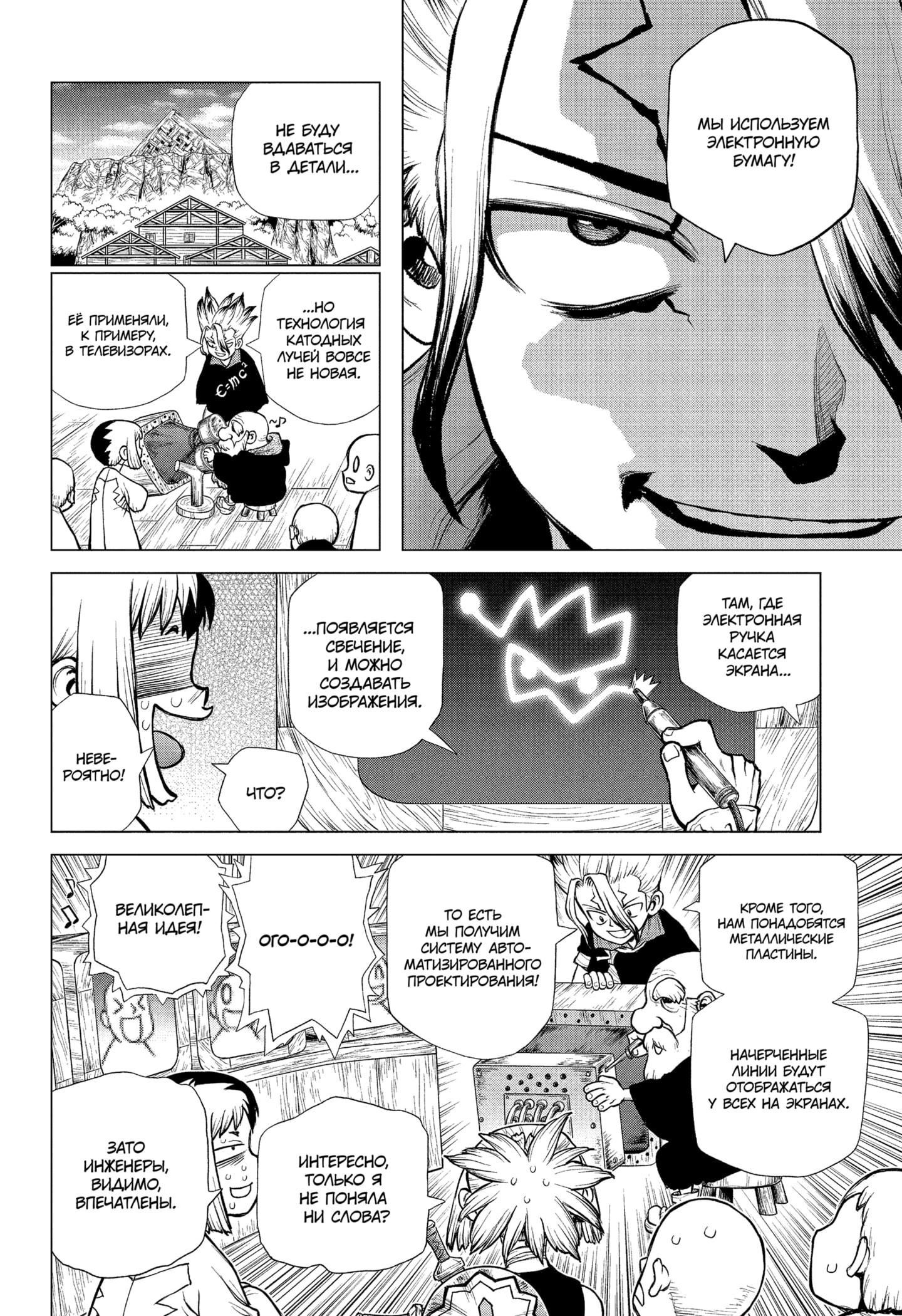 Read Dr. Stone RU Manga Online