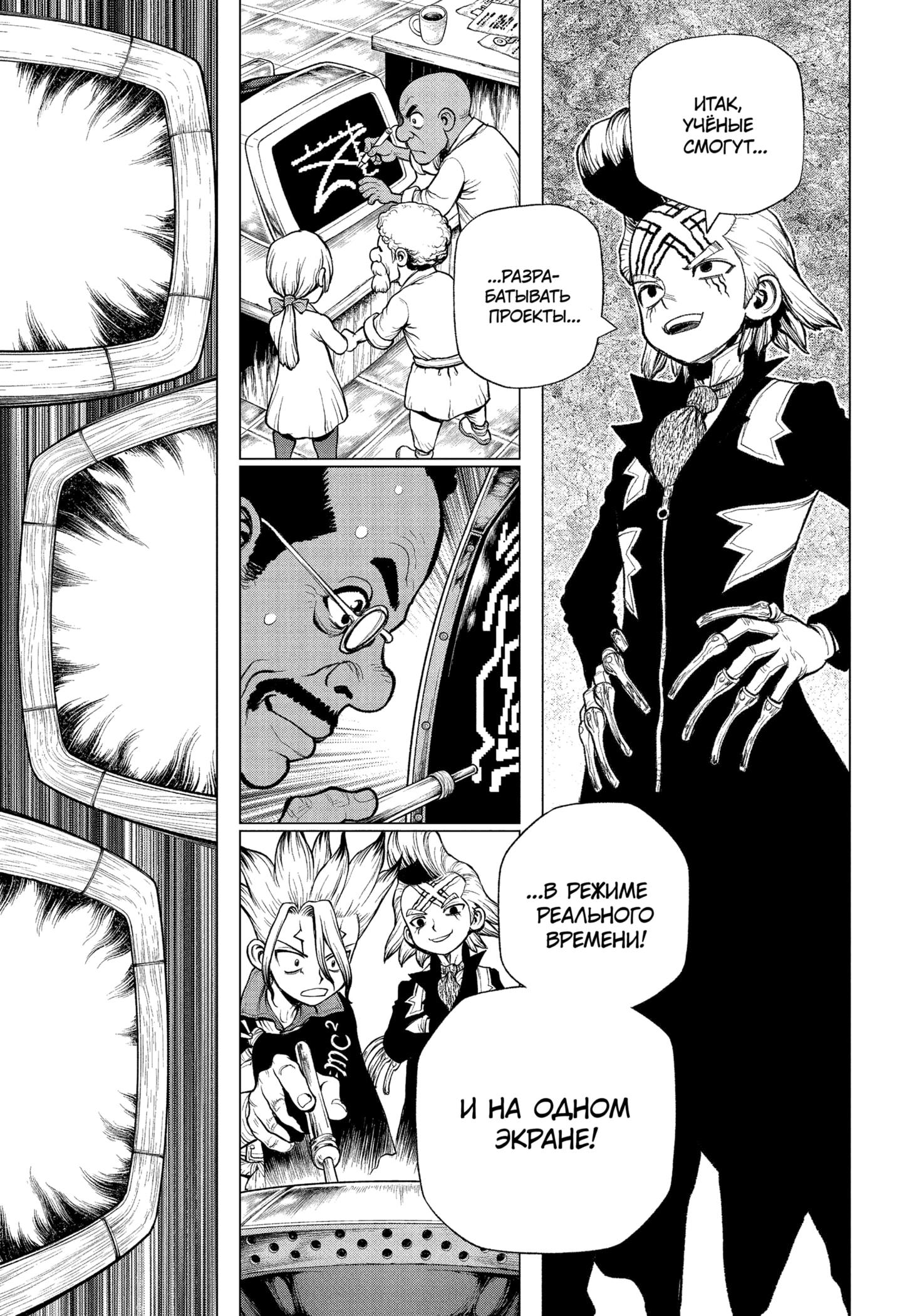 Read Dr. Stone RU Manga Online