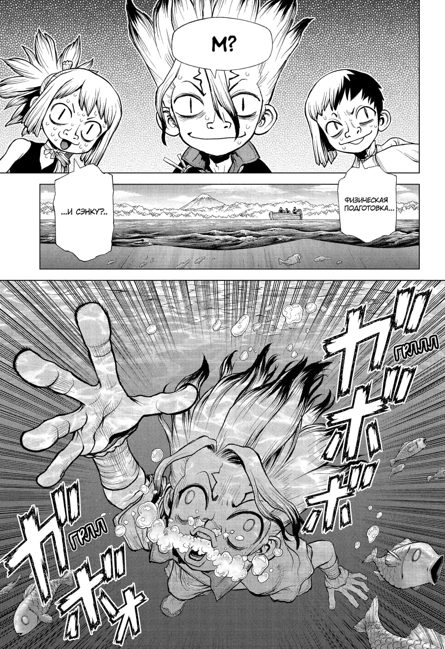 Read Dr. Stone RU Manga Online