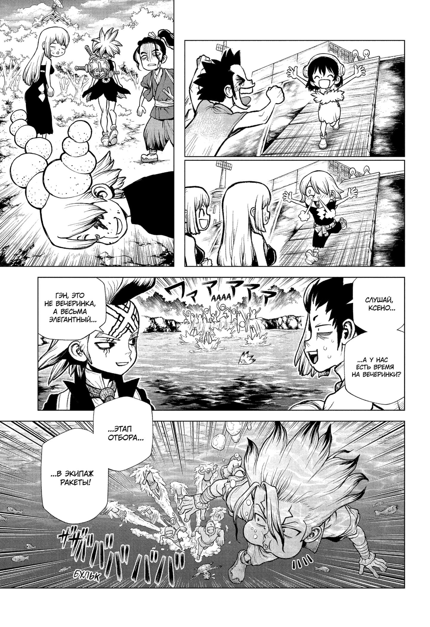 Read Dr. Stone RU Manga Online