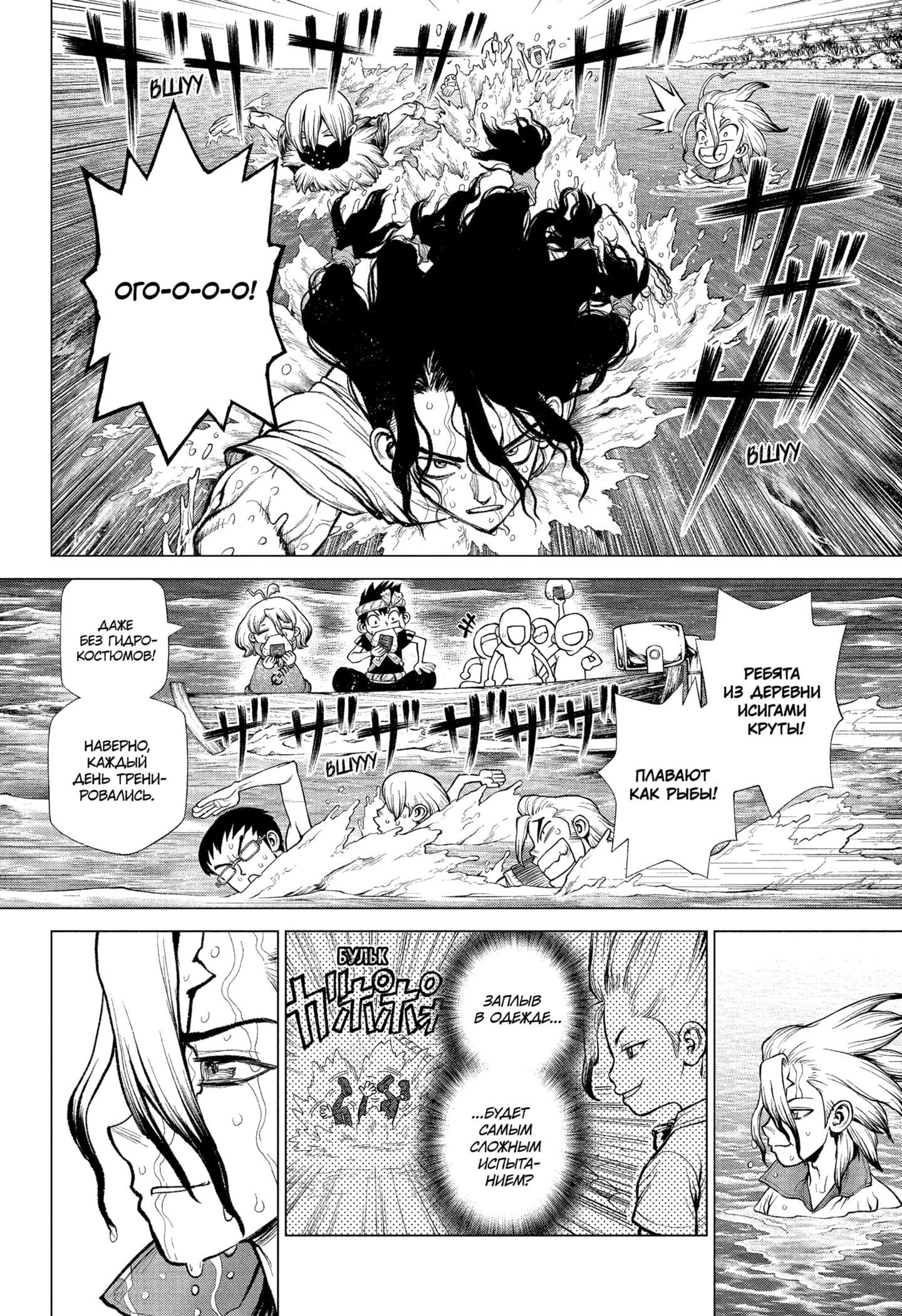 Read Dr. Stone RU Manga Online