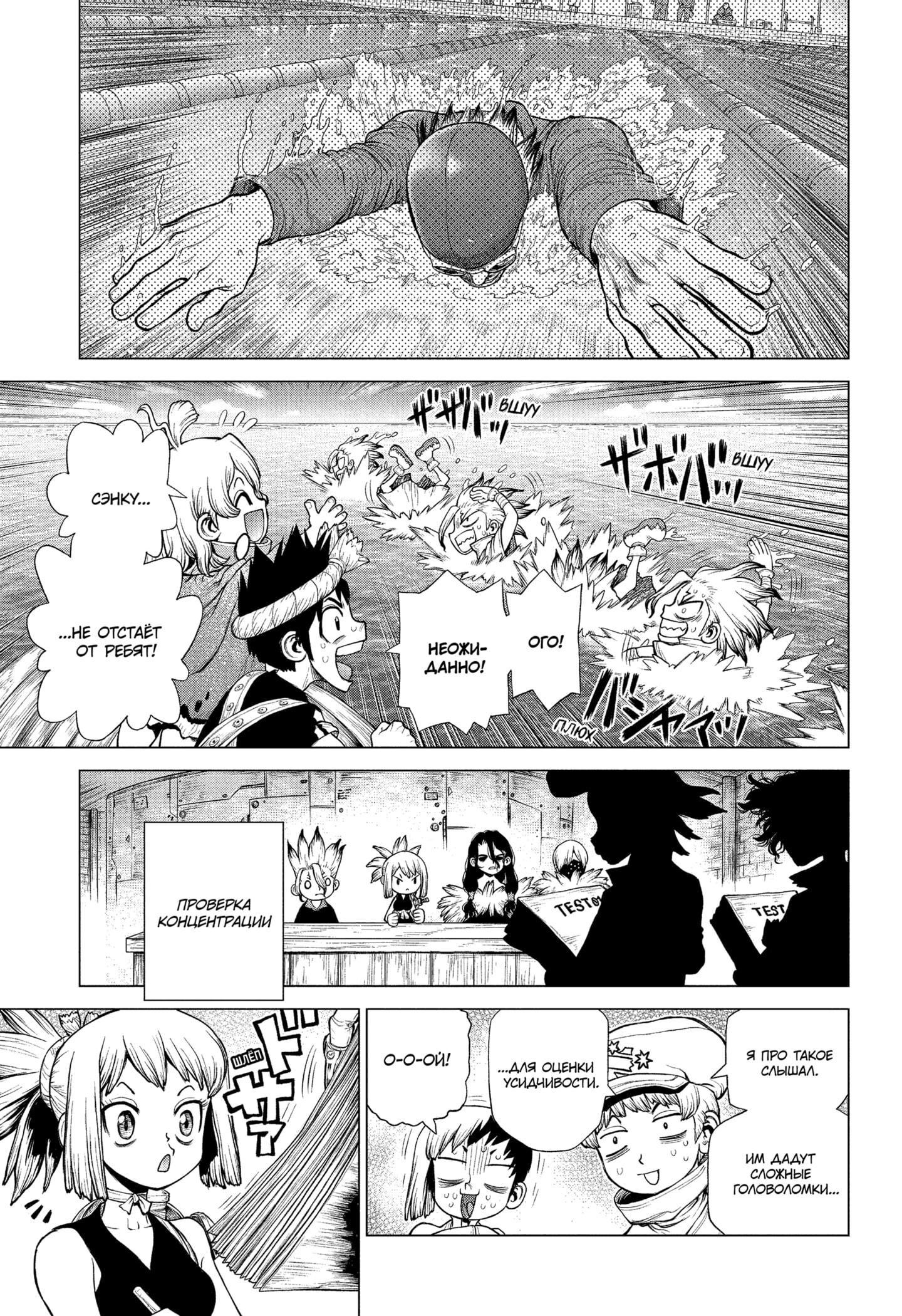 Read Dr. Stone RU Manga Online