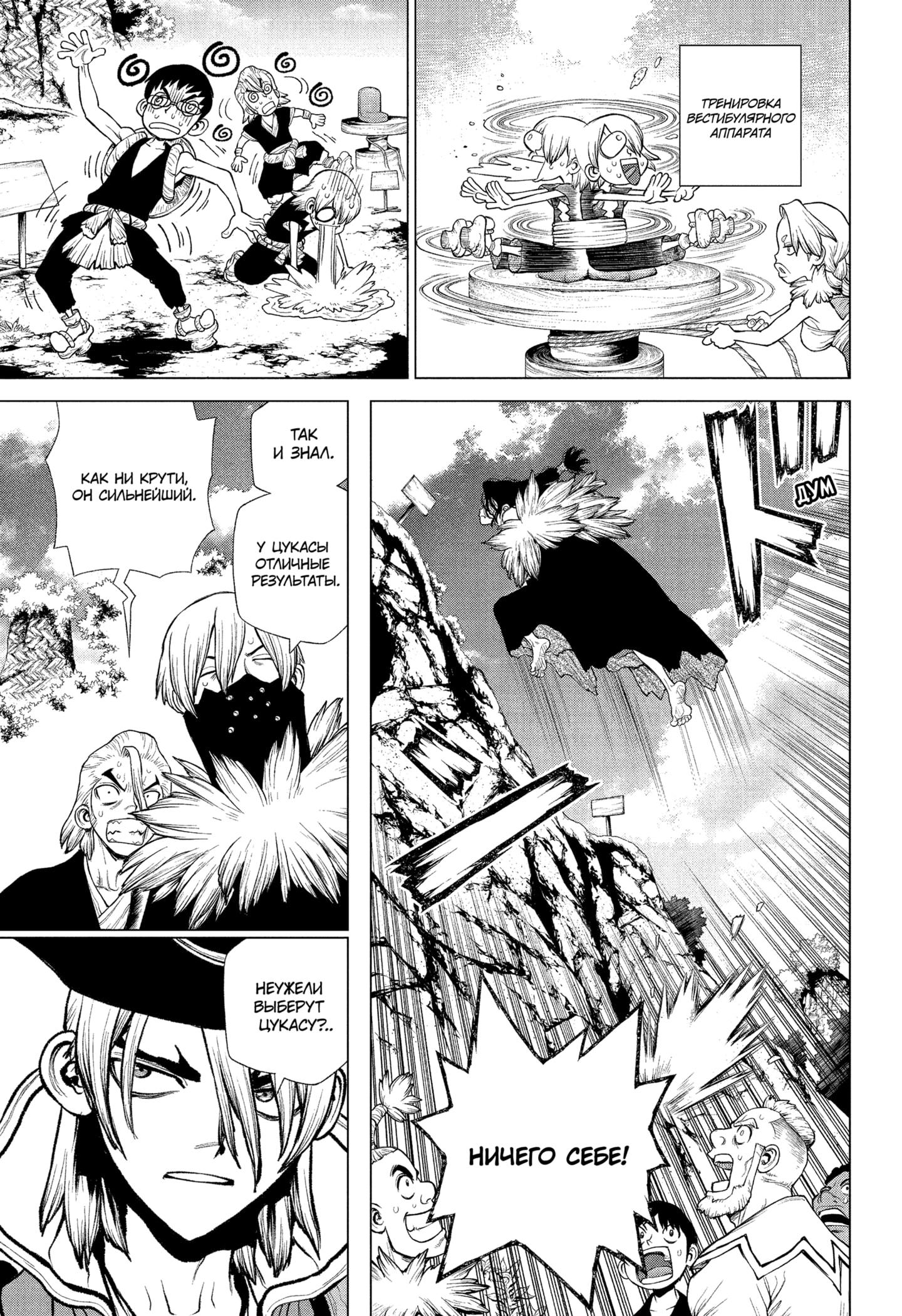 Read Dr. Stone RU Manga Online