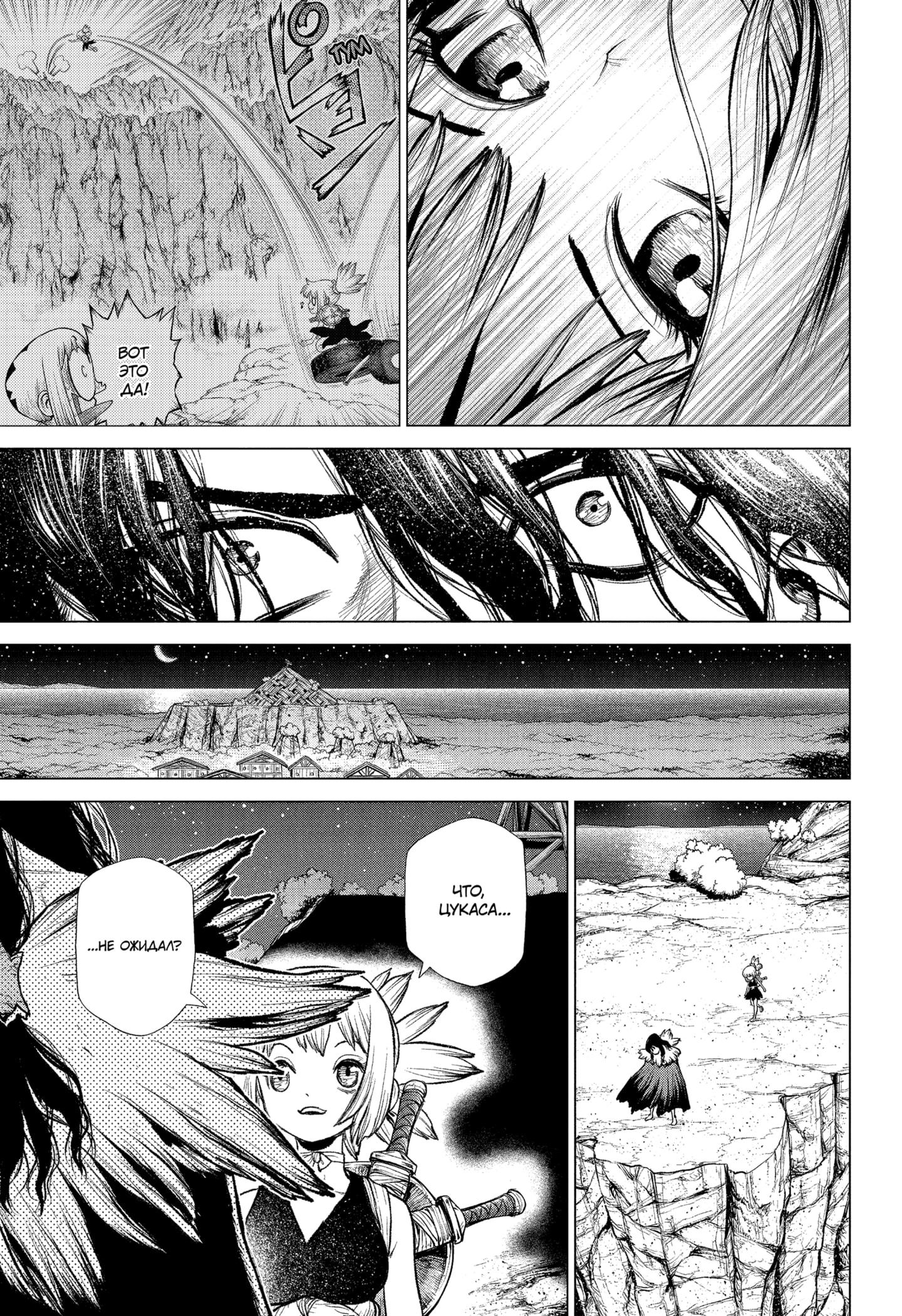Read Dr. Stone RU Manga Online