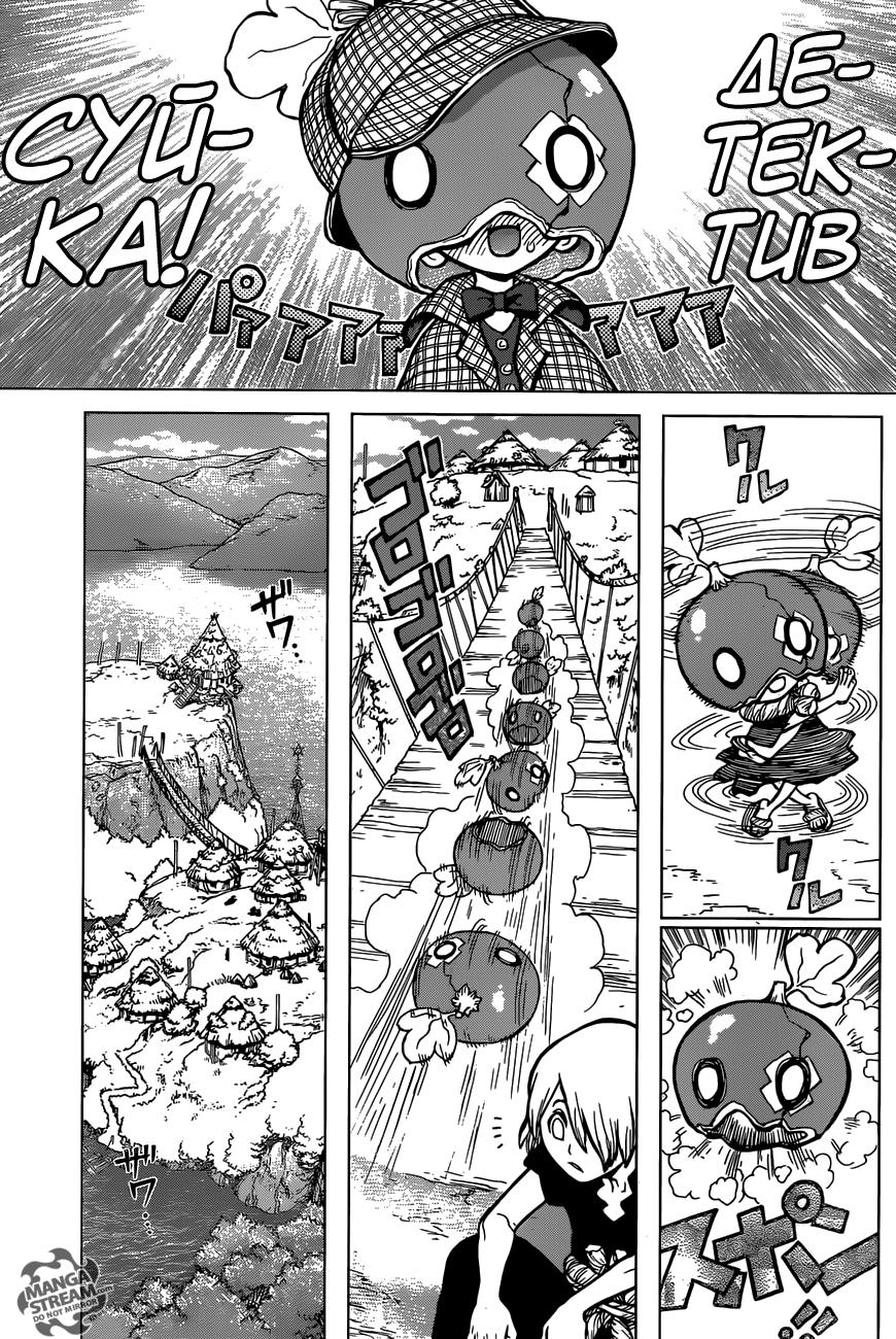 Read Dr. Stone RU Manga Online