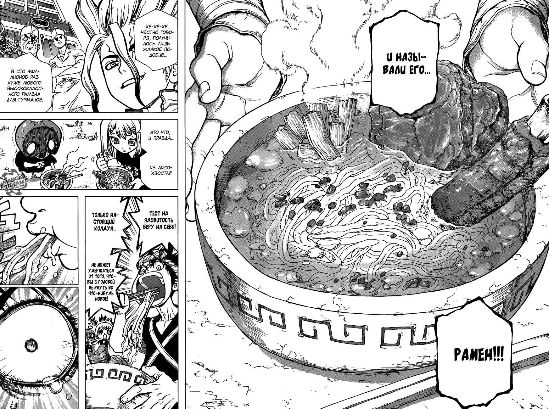 Read Dr. Stone RU Manga Online