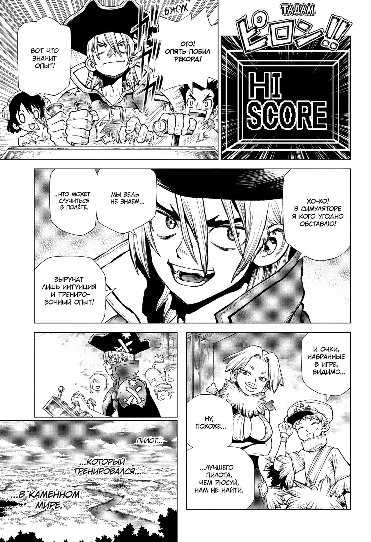 Read Dr. Stone RU Manga Online