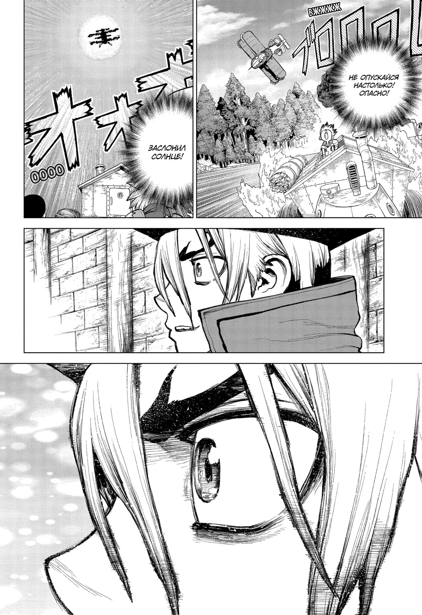 Read Dr. Stone RU Manga Online