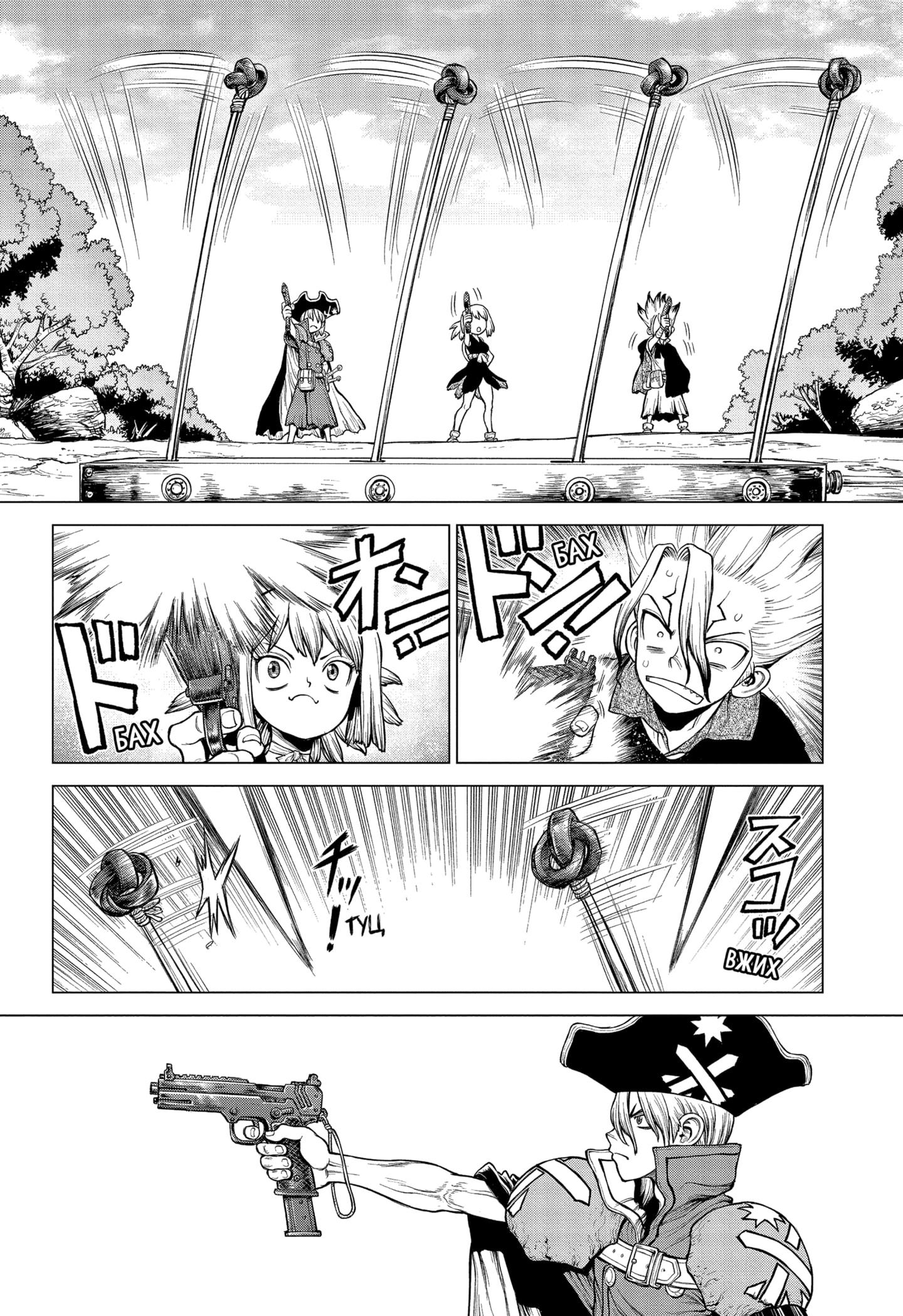 Read Dr. Stone RU Manga Online