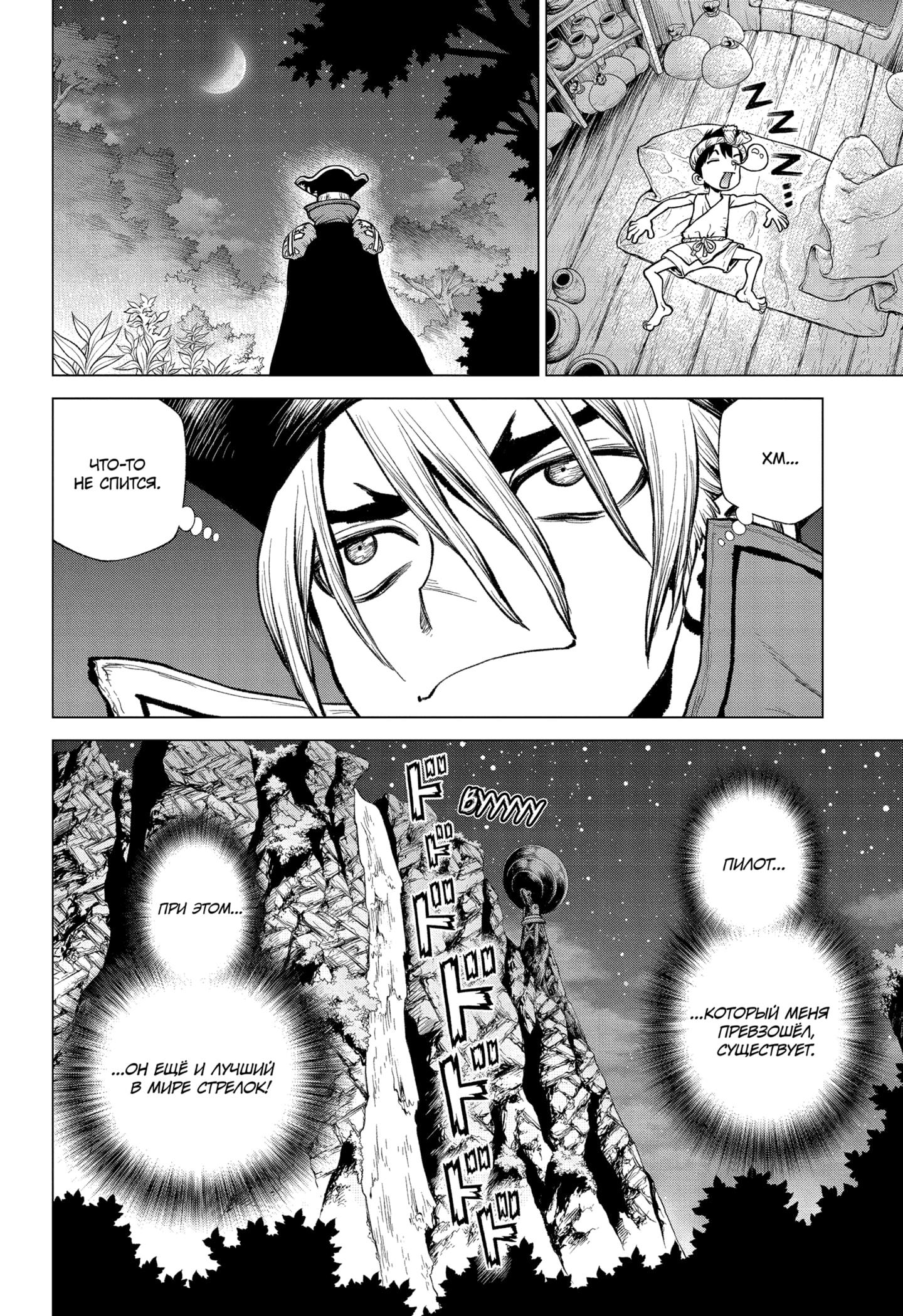 Read Dr. Stone RU Manga Online