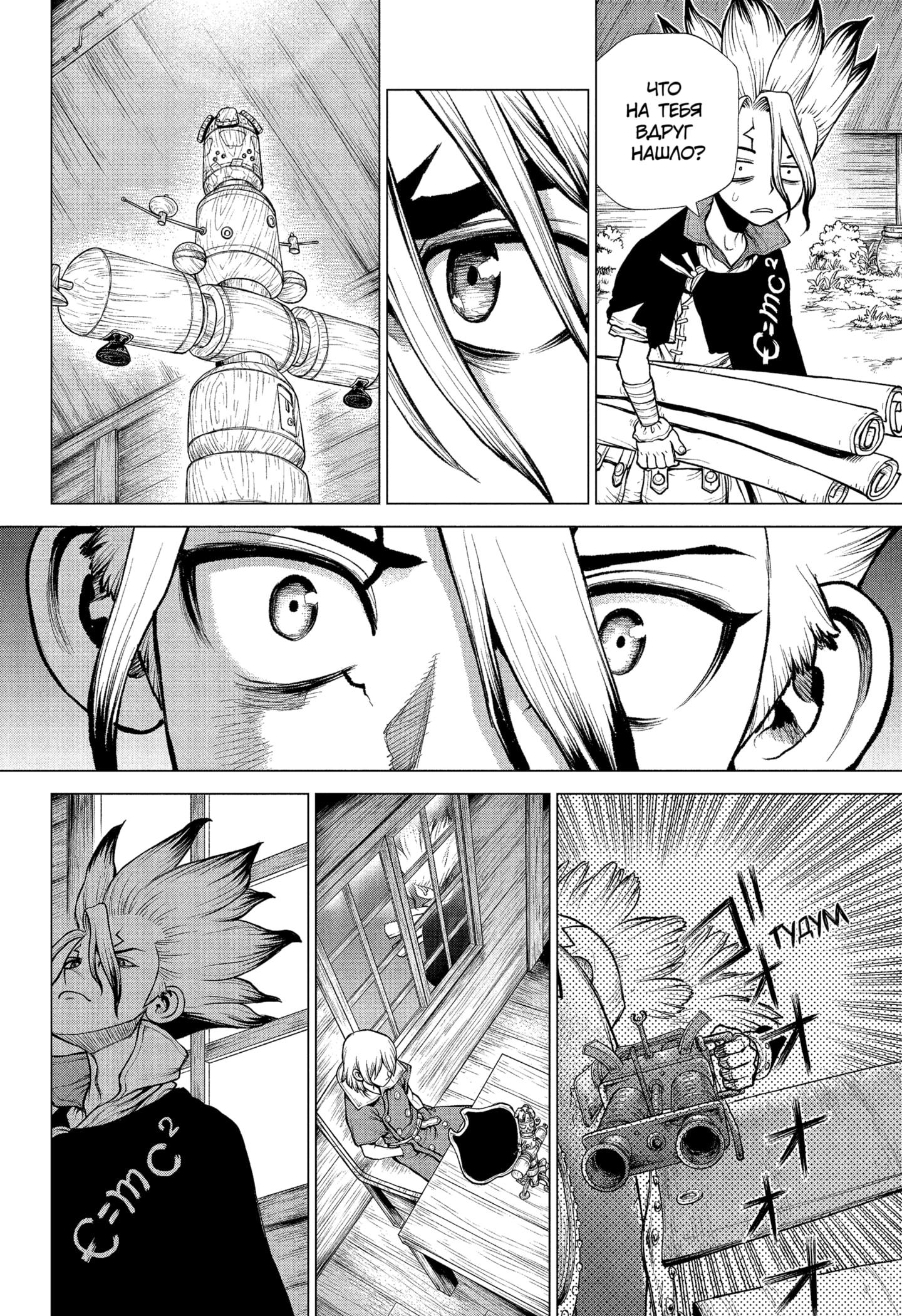 Read Dr. Stone RU Manga Online