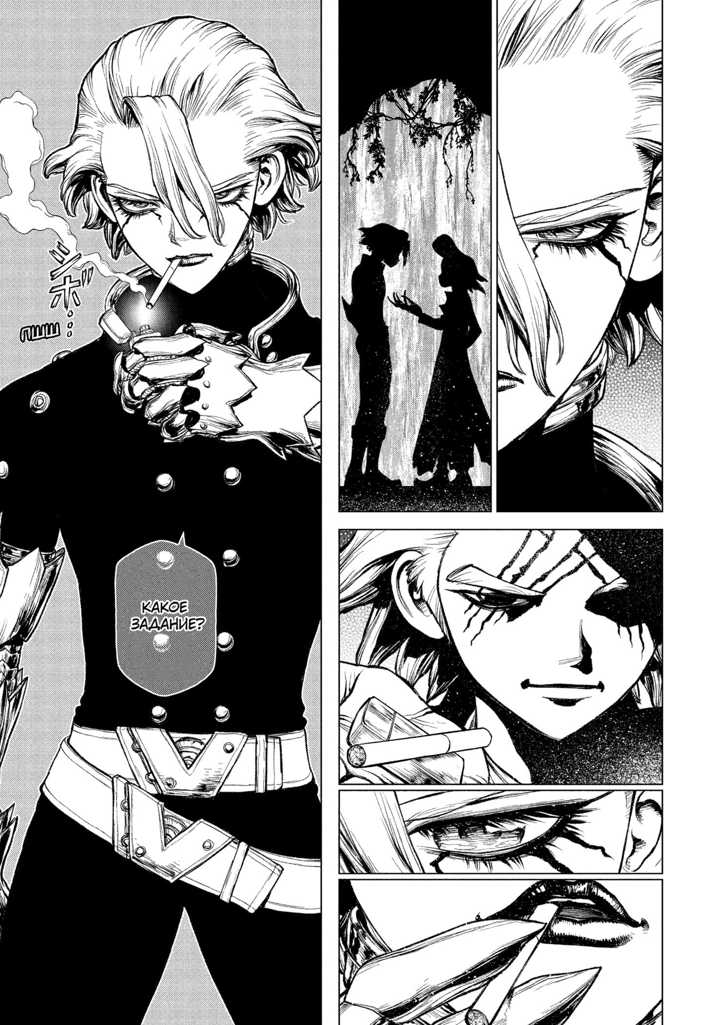 Read Dr. Stone RU Manga Online