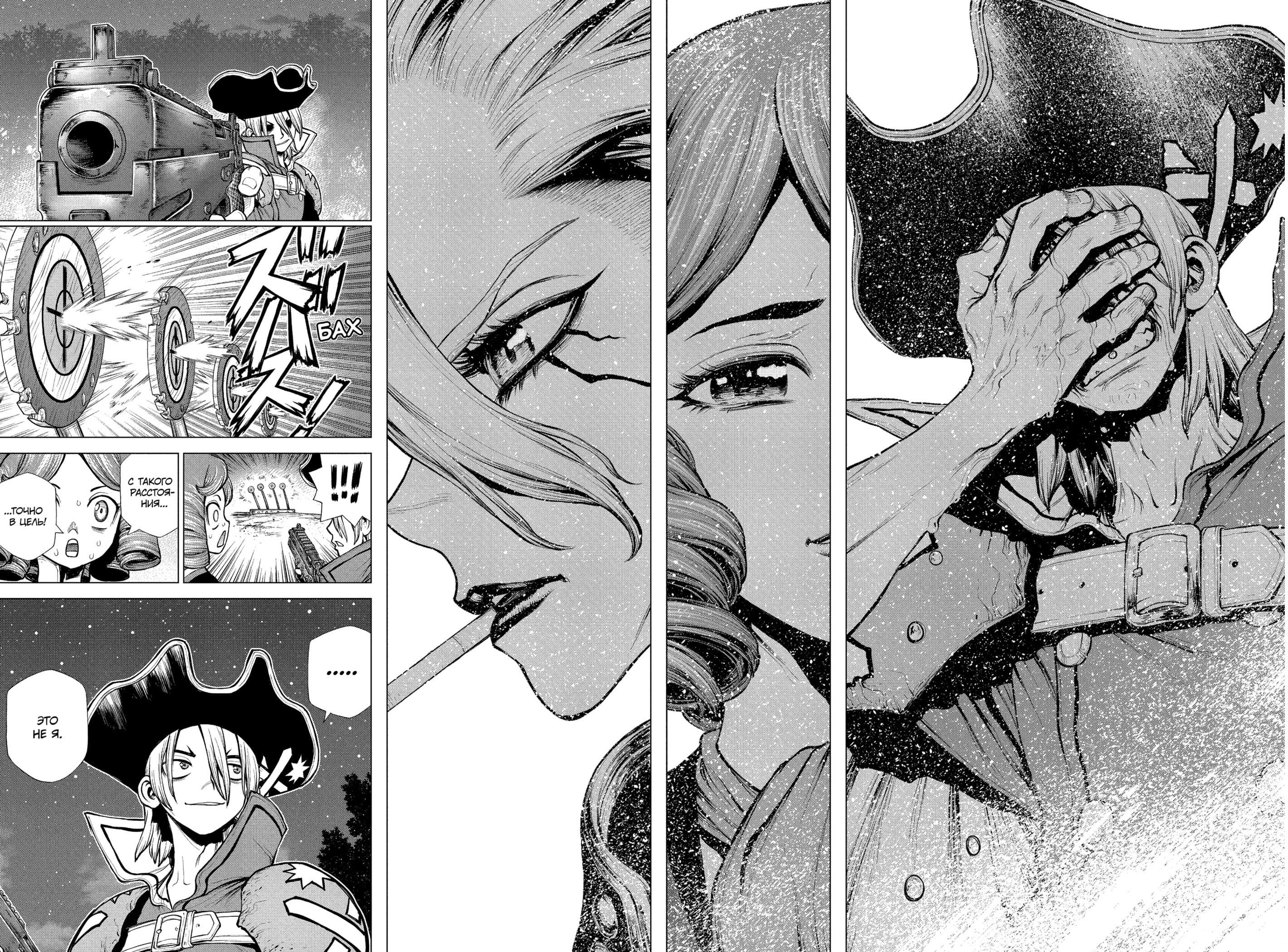 Read Dr. Stone RU Manga Online