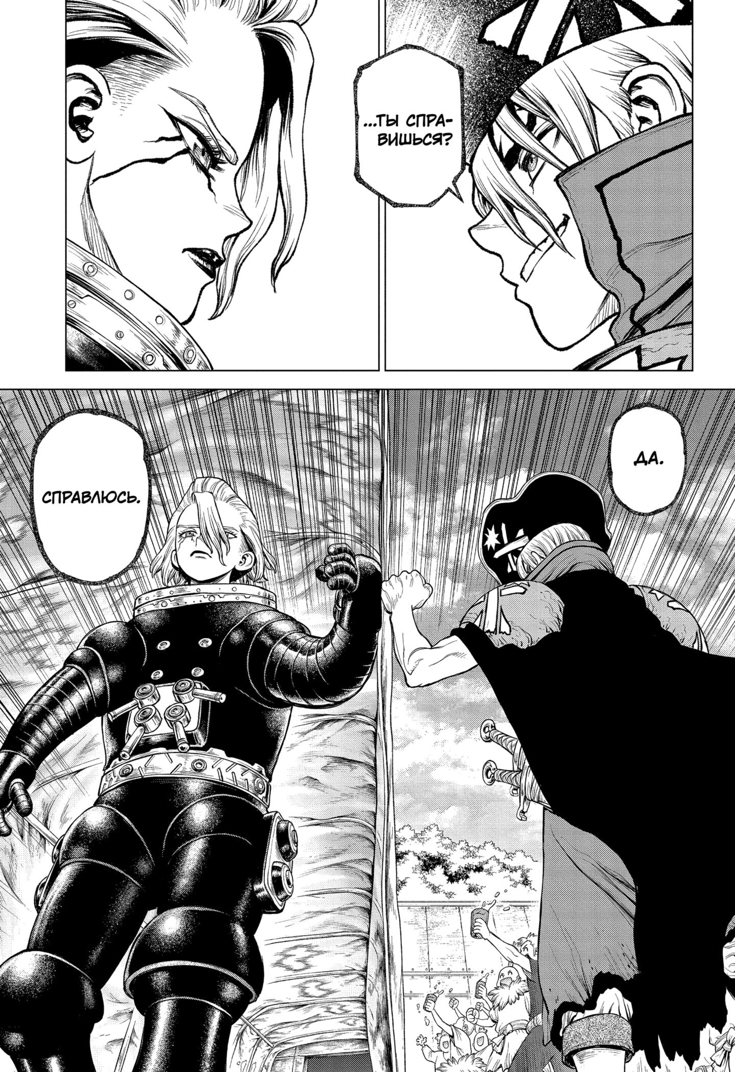 Read Dr. Stone RU Manga Online