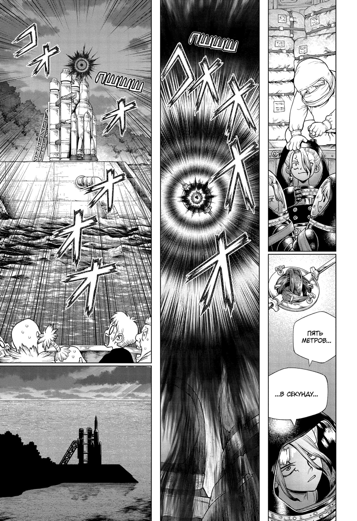 Read Dr. Stone RU Manga Online
