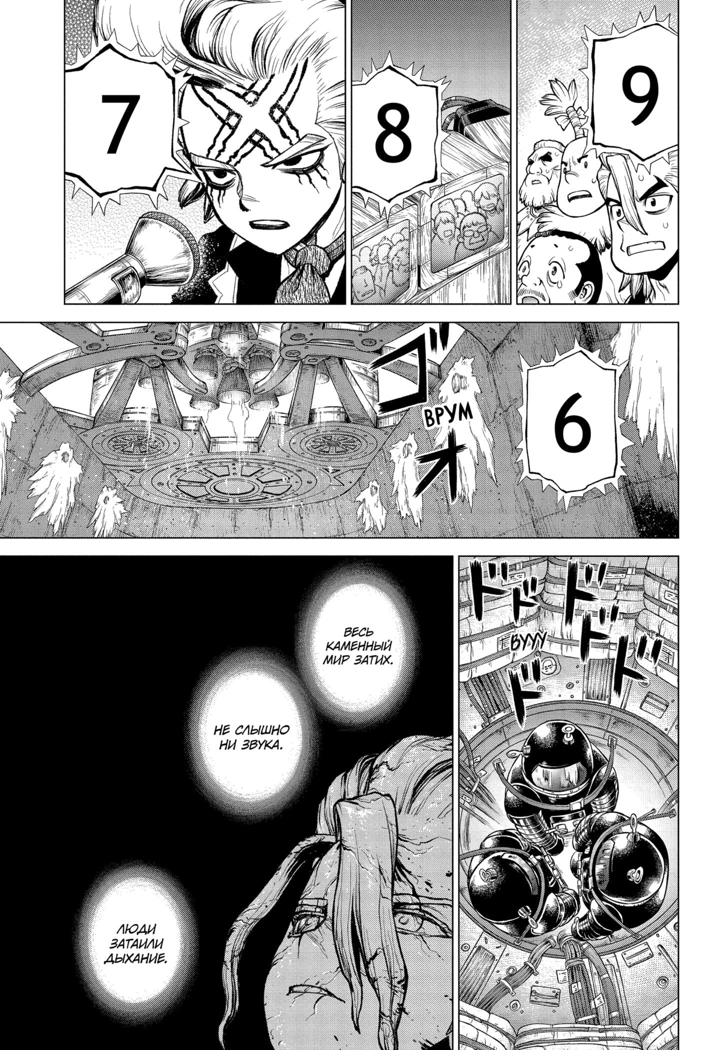 Read Dr. Stone RU Manga Online