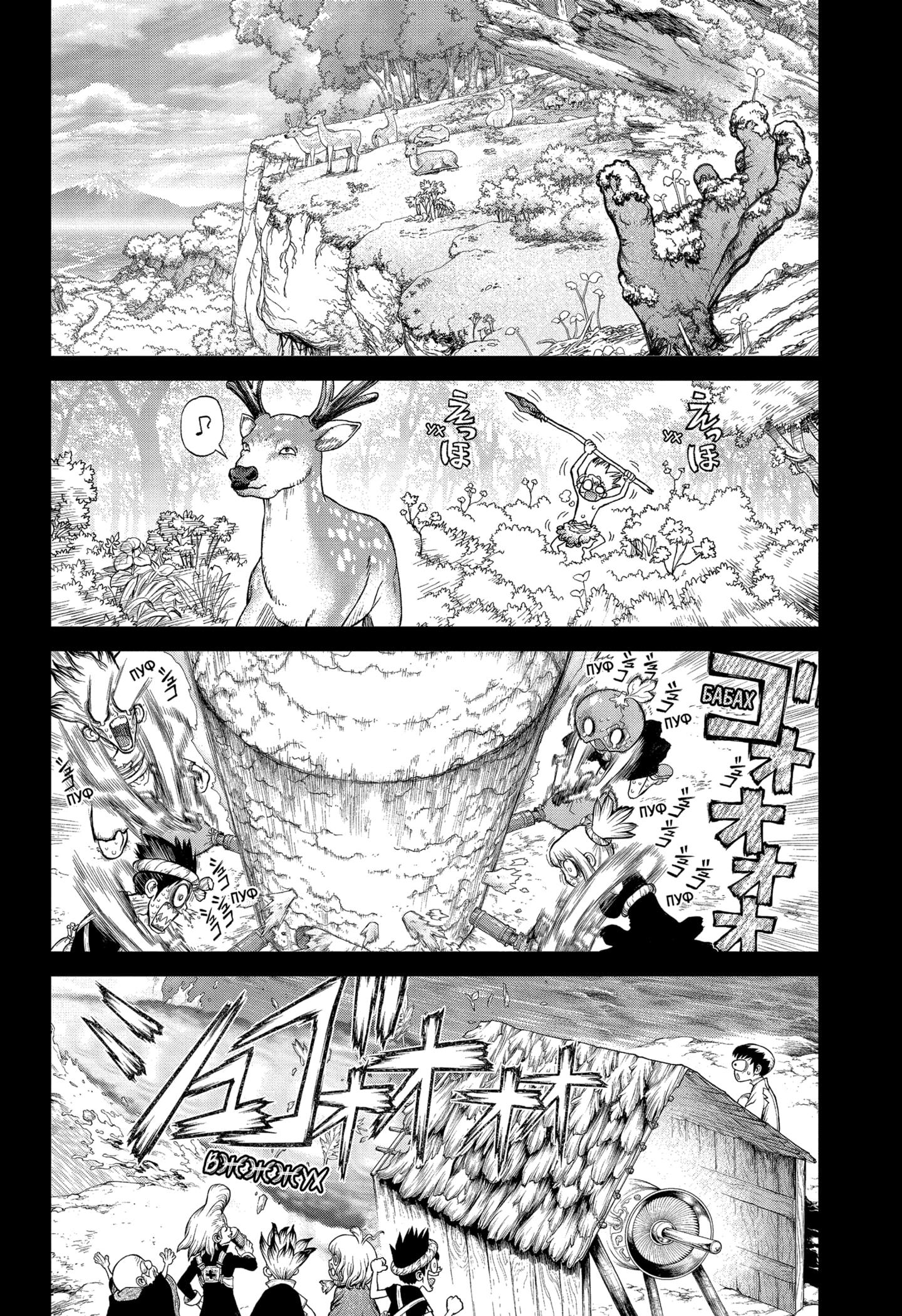 Read Dr. Stone RU Manga Online