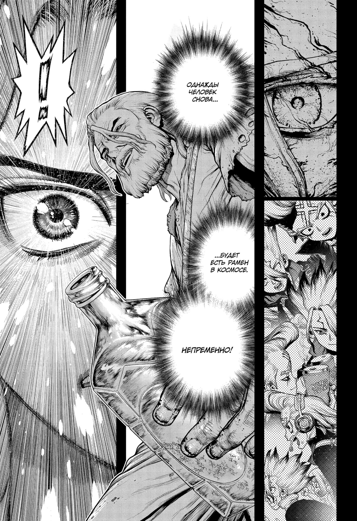 Read Dr. Stone RU Manga Online