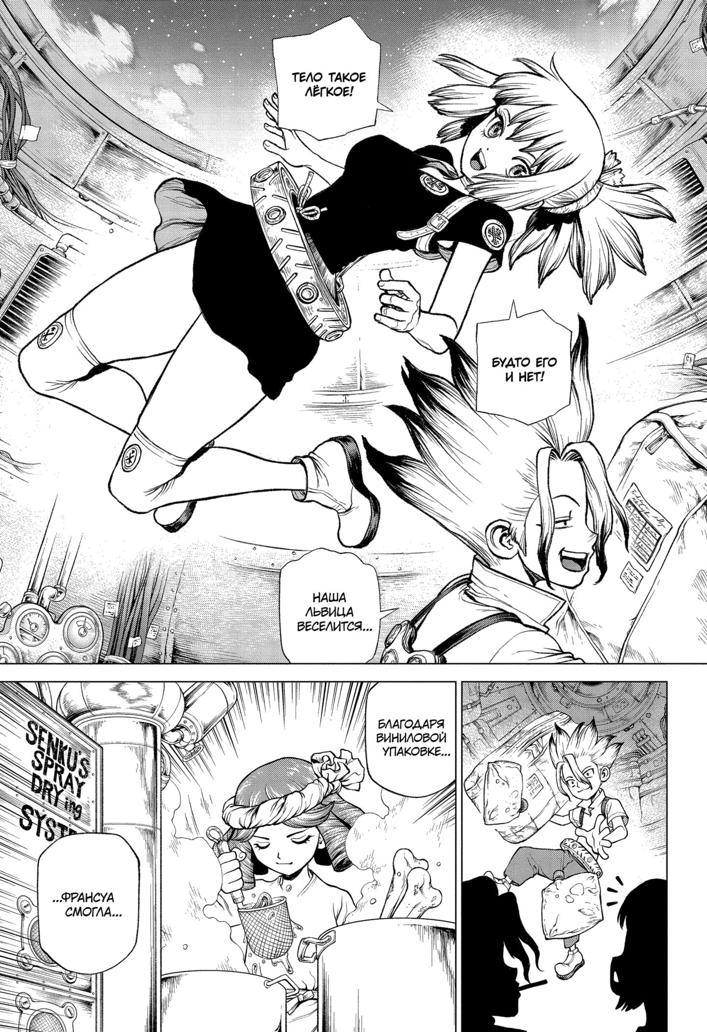 Read Dr. Stone RU Manga Online