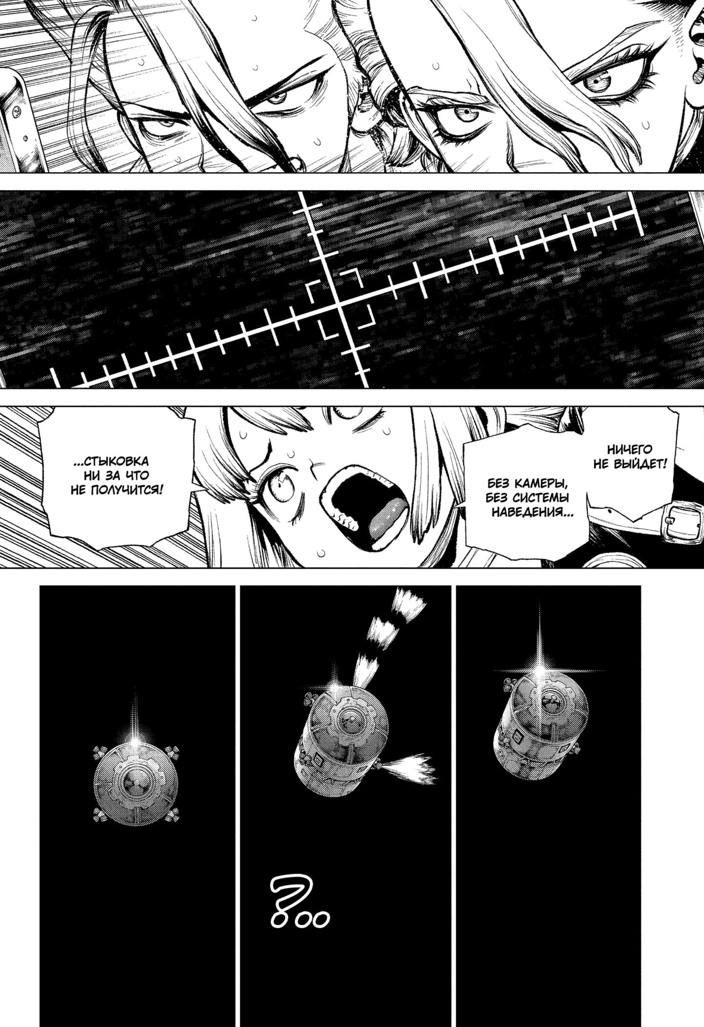 Read Dr. Stone RU Manga Online