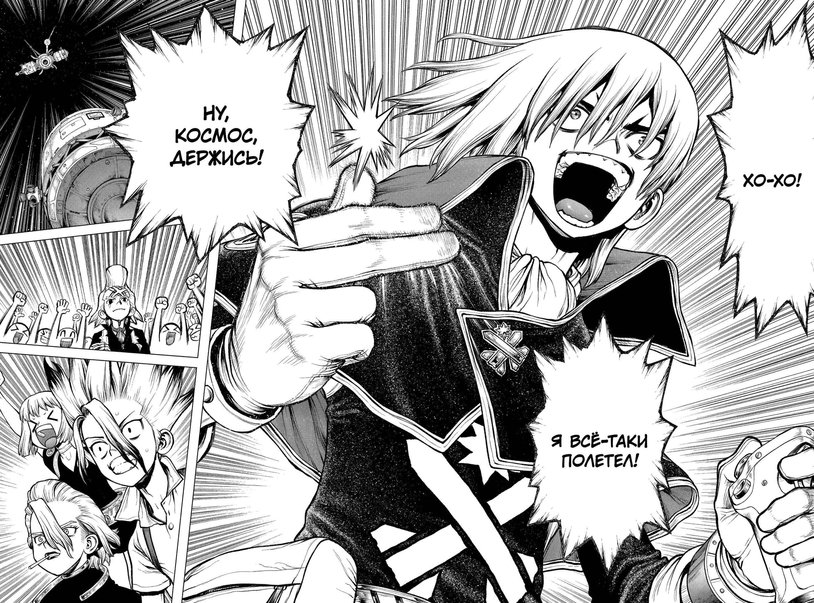 Read Dr. Stone RU Manga Online