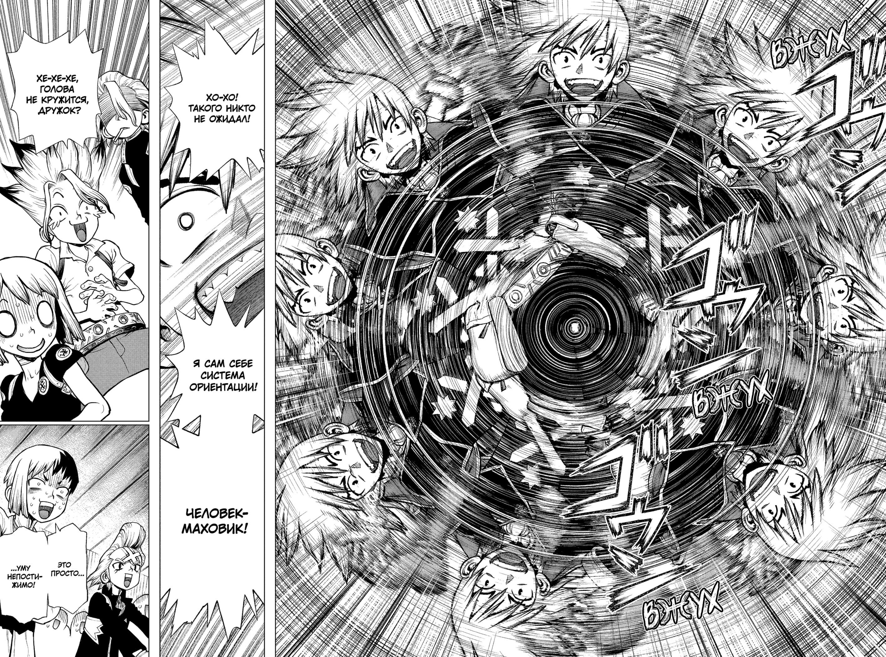Read Dr. Stone RU Manga Online