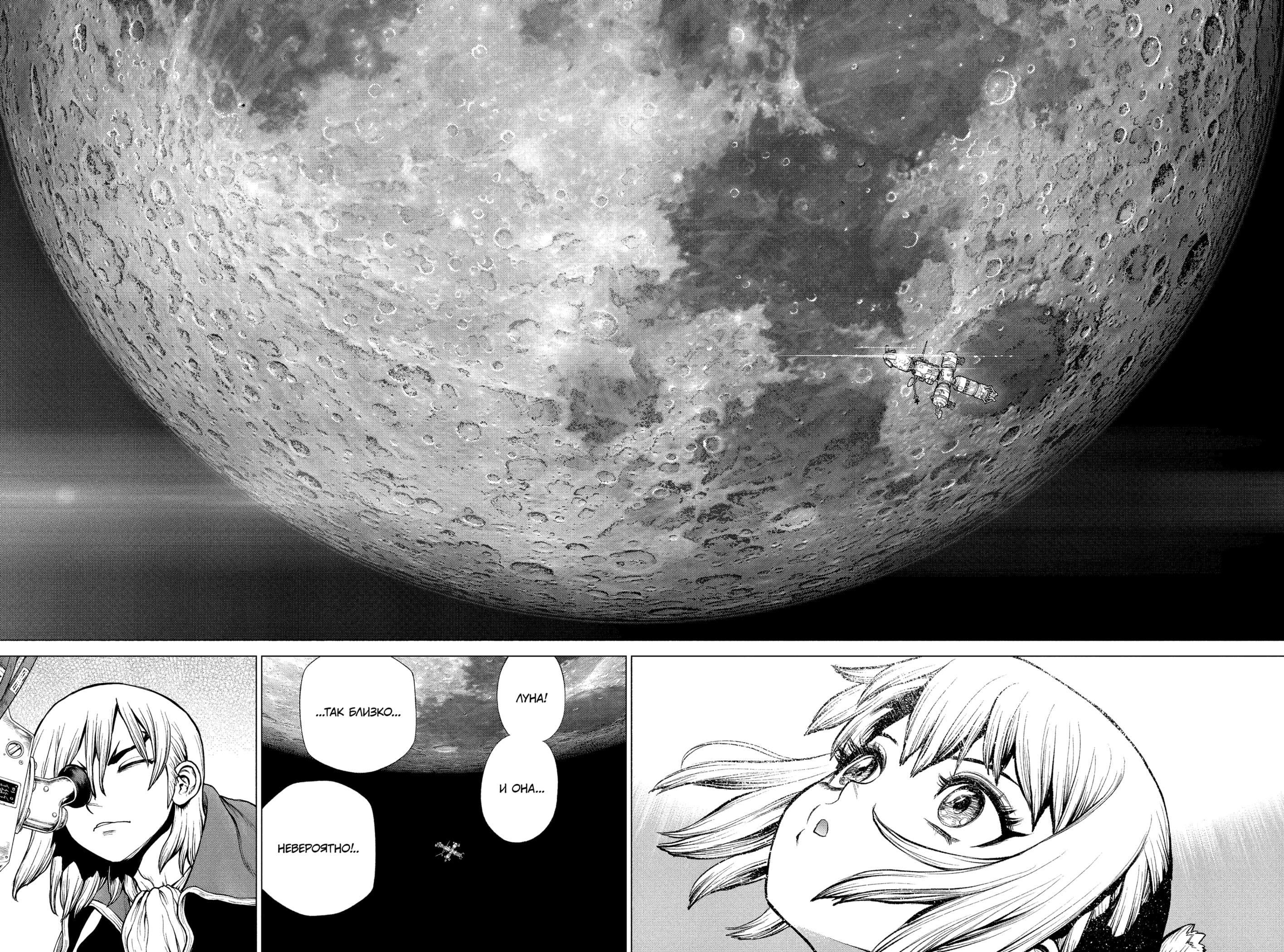 Read Dr. Stone RU Manga Online