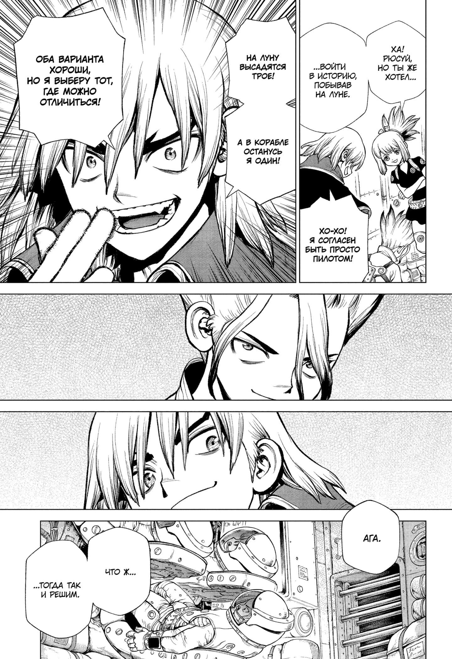 Read Dr. Stone RU Manga Online