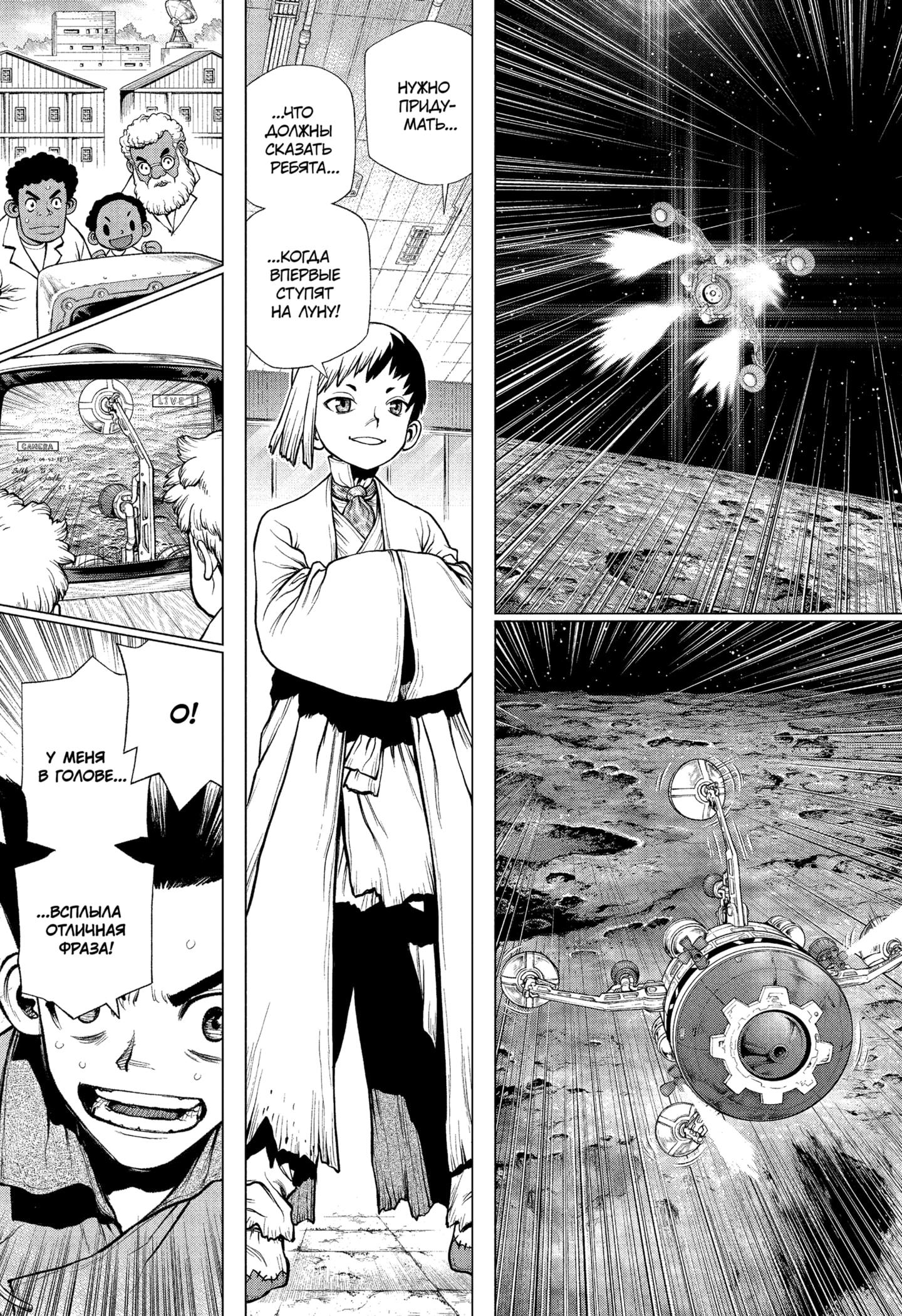 Read Dr. Stone RU Manga Online