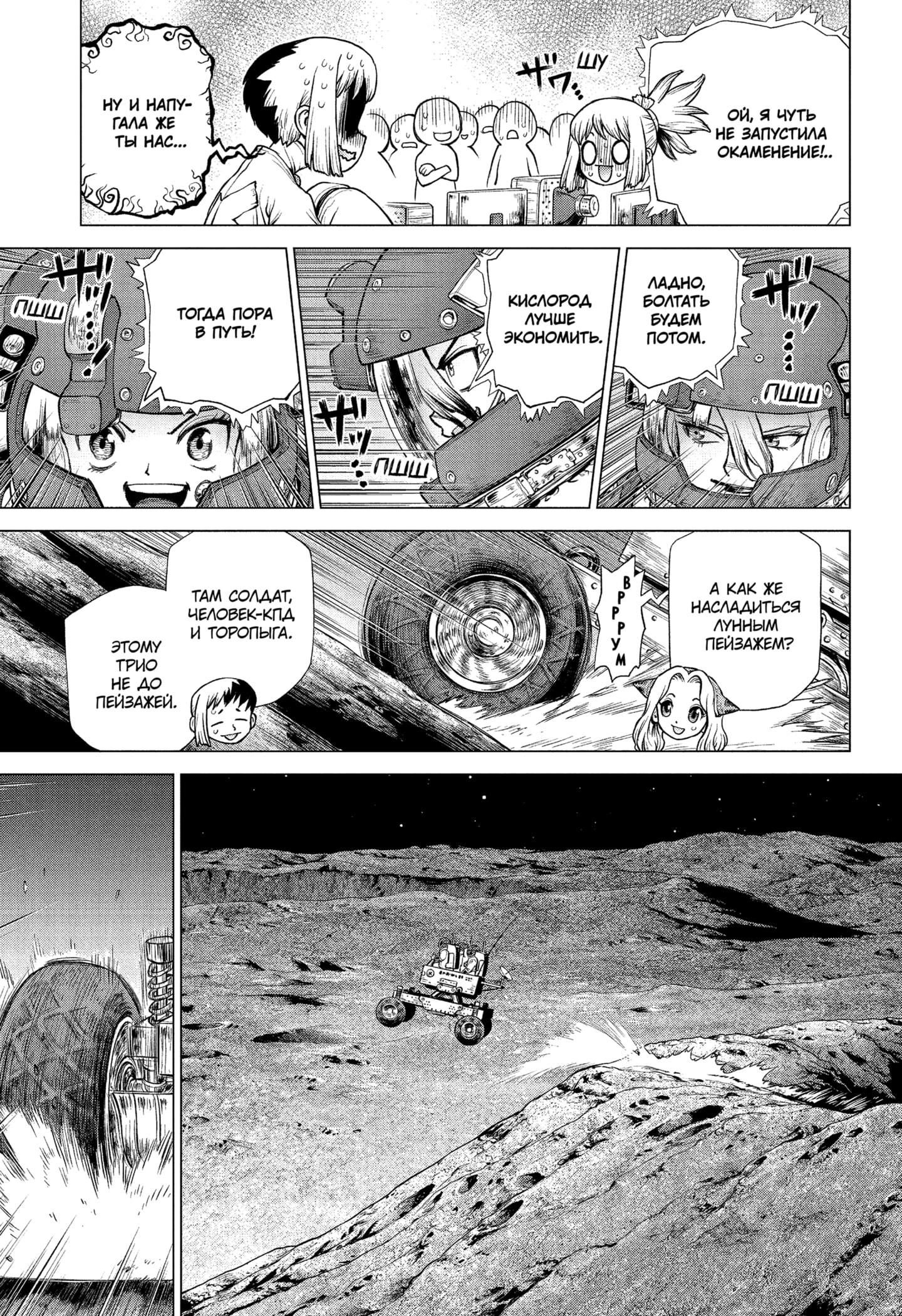 Read Dr. Stone RU Manga Online