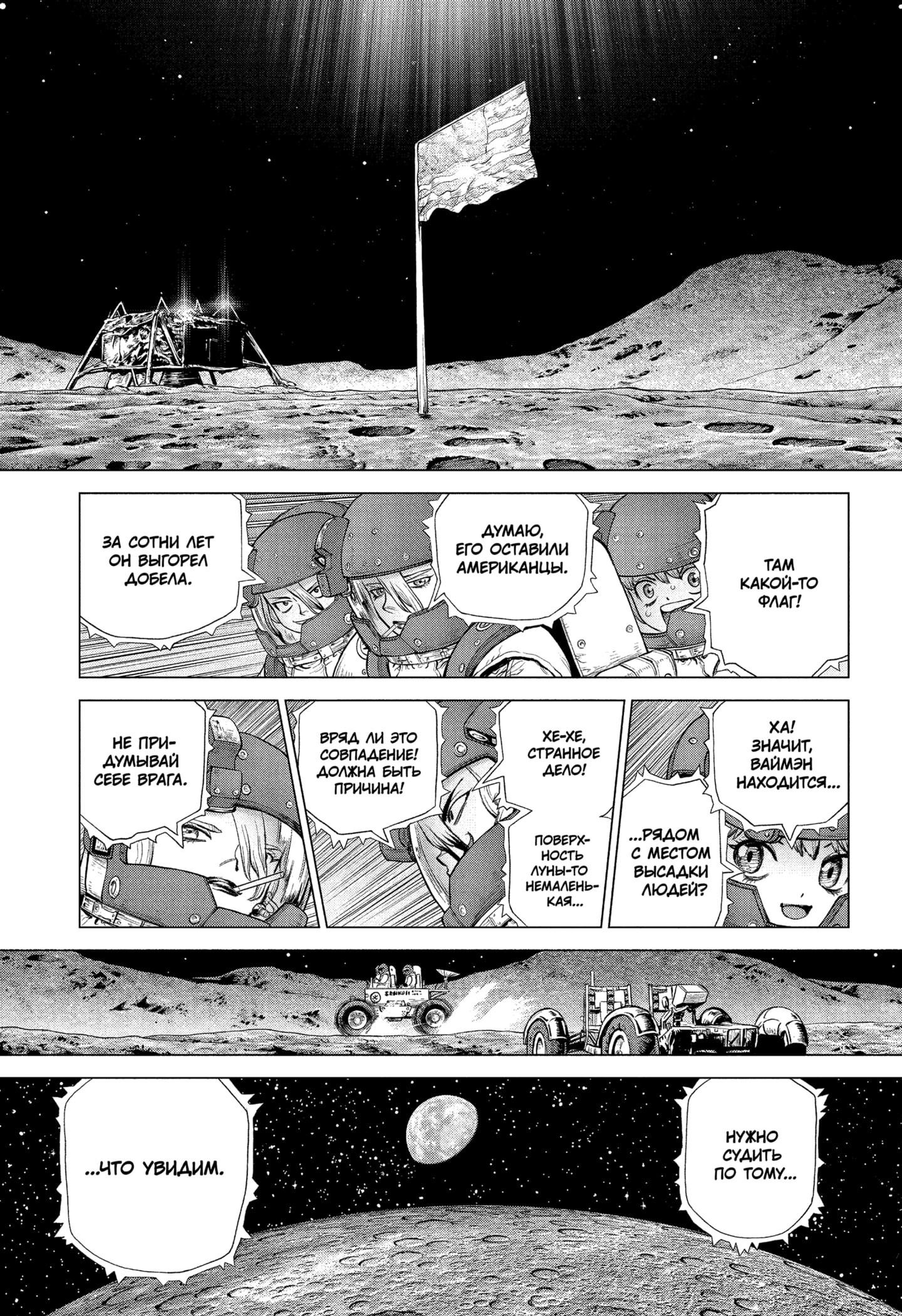 Read Dr. Stone RU Manga Online