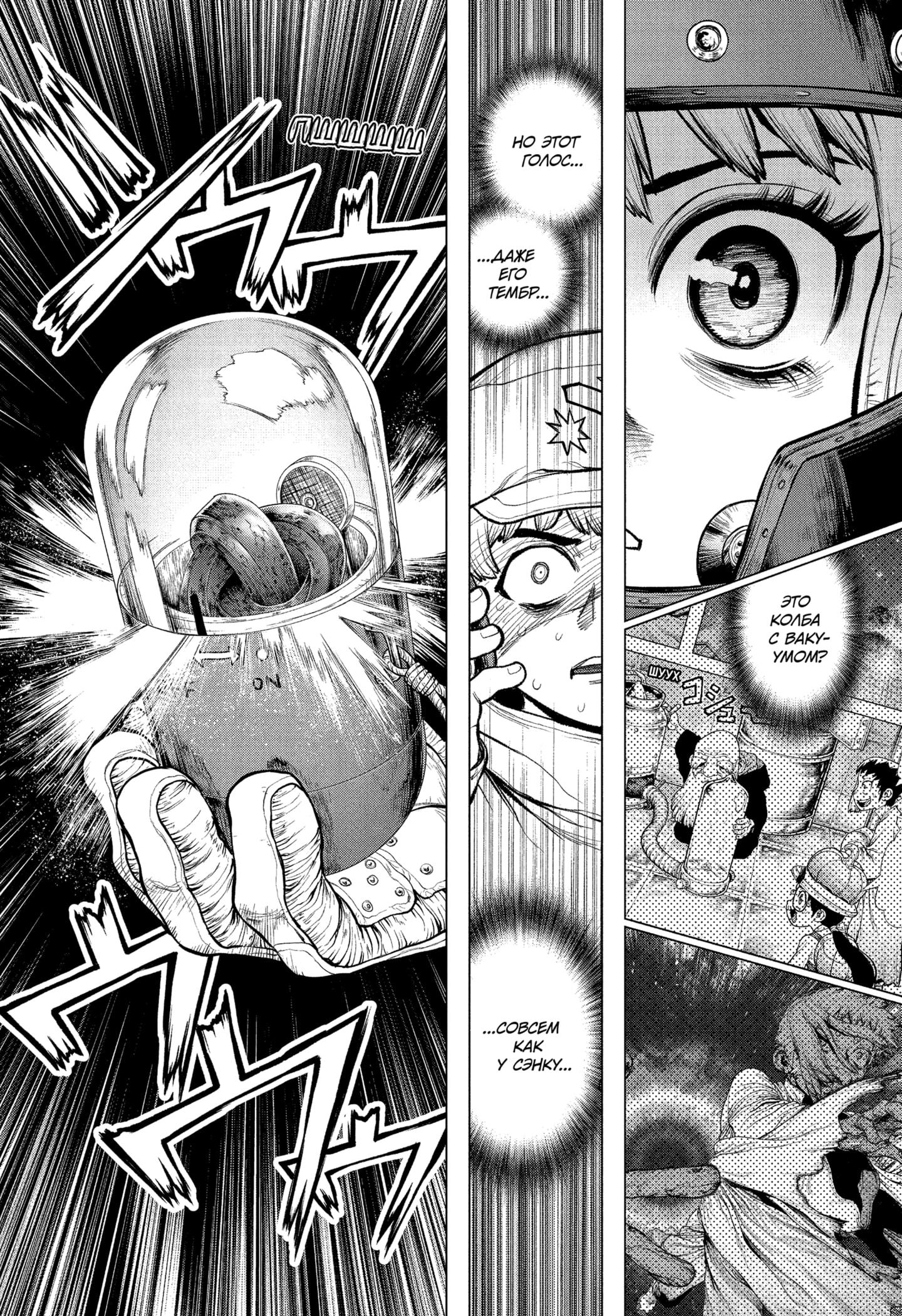 Read Dr. Stone RU Manga Online