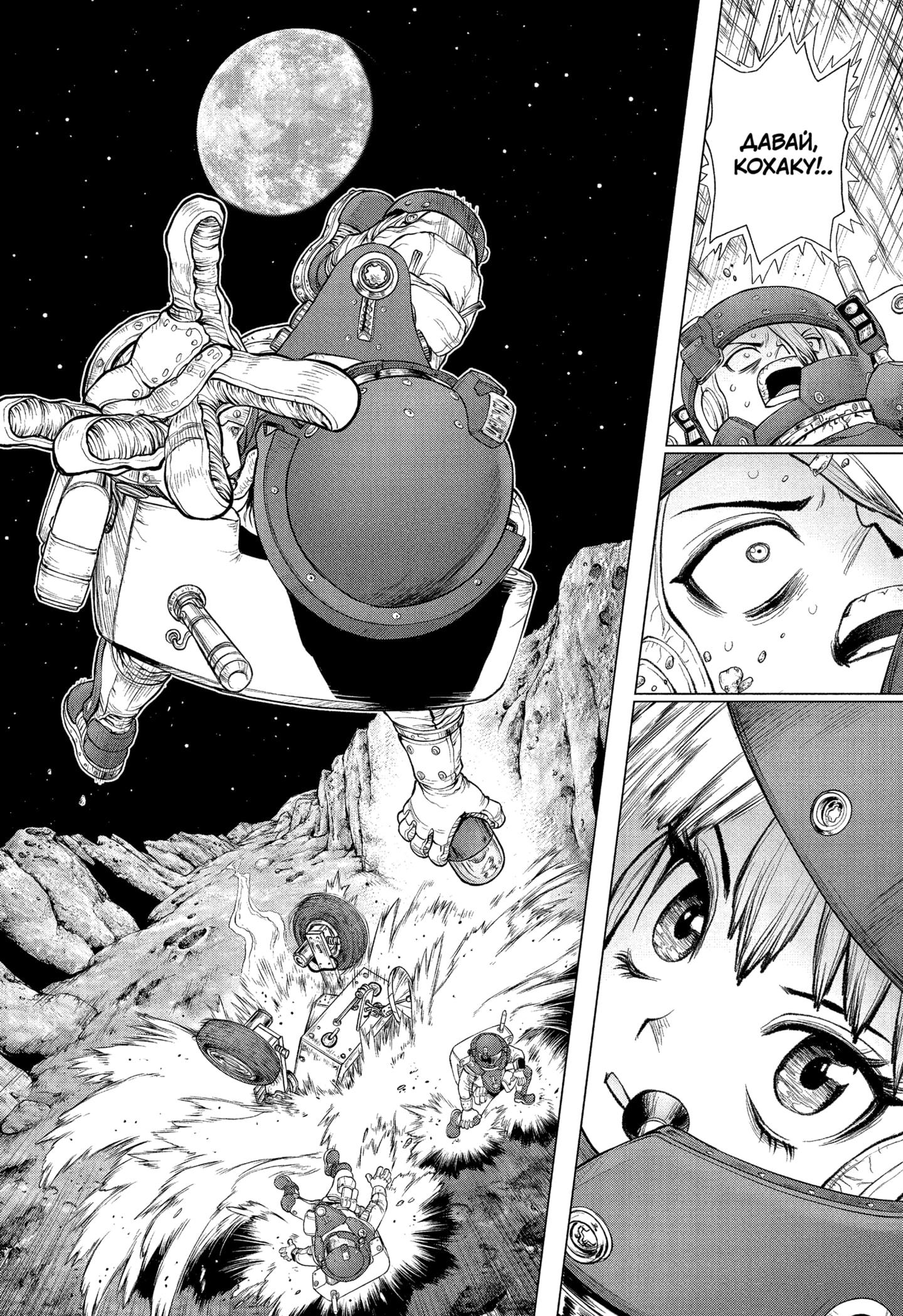Read Dr. Stone RU Manga Online