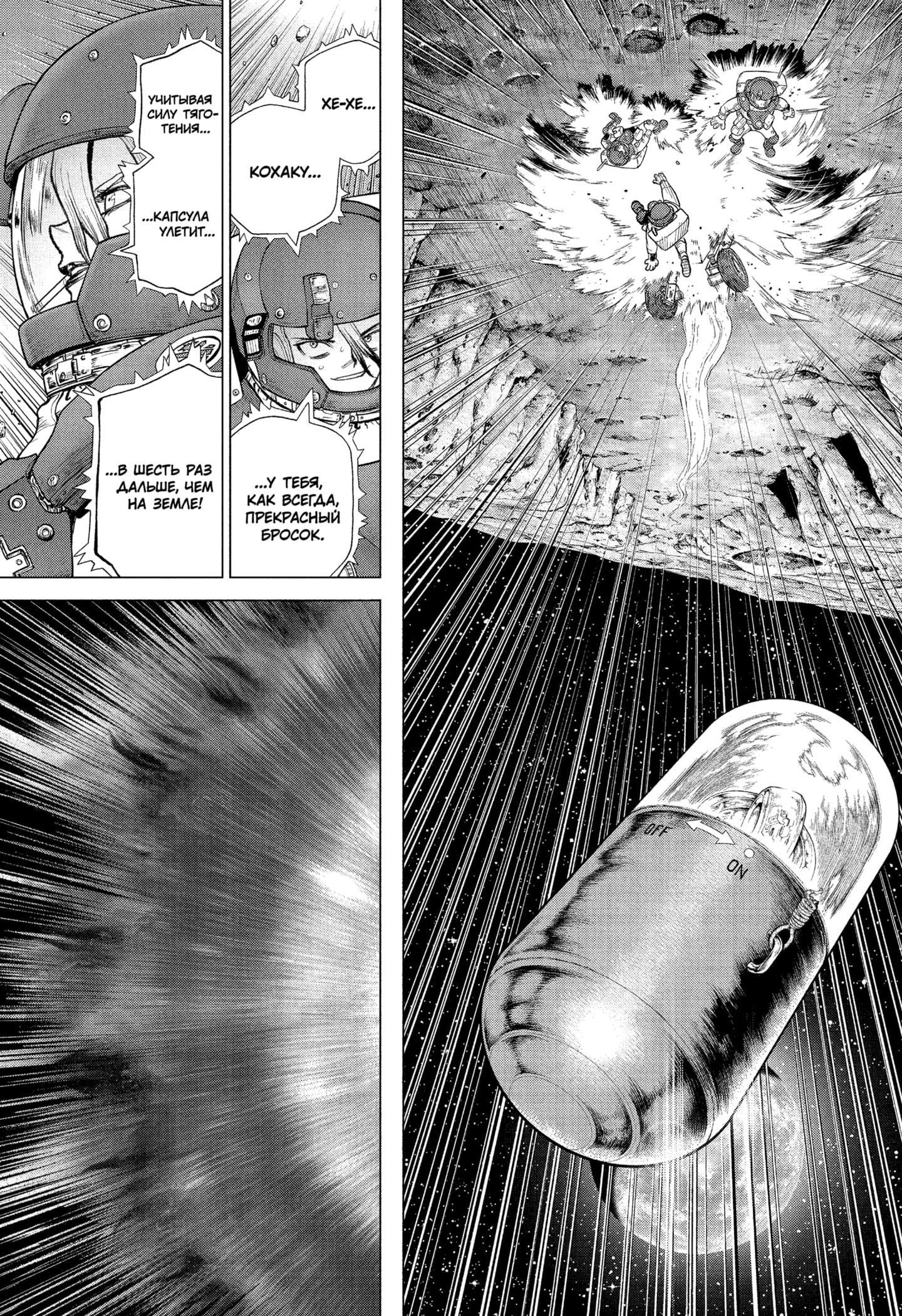 Read Dr. Stone RU Manga Online