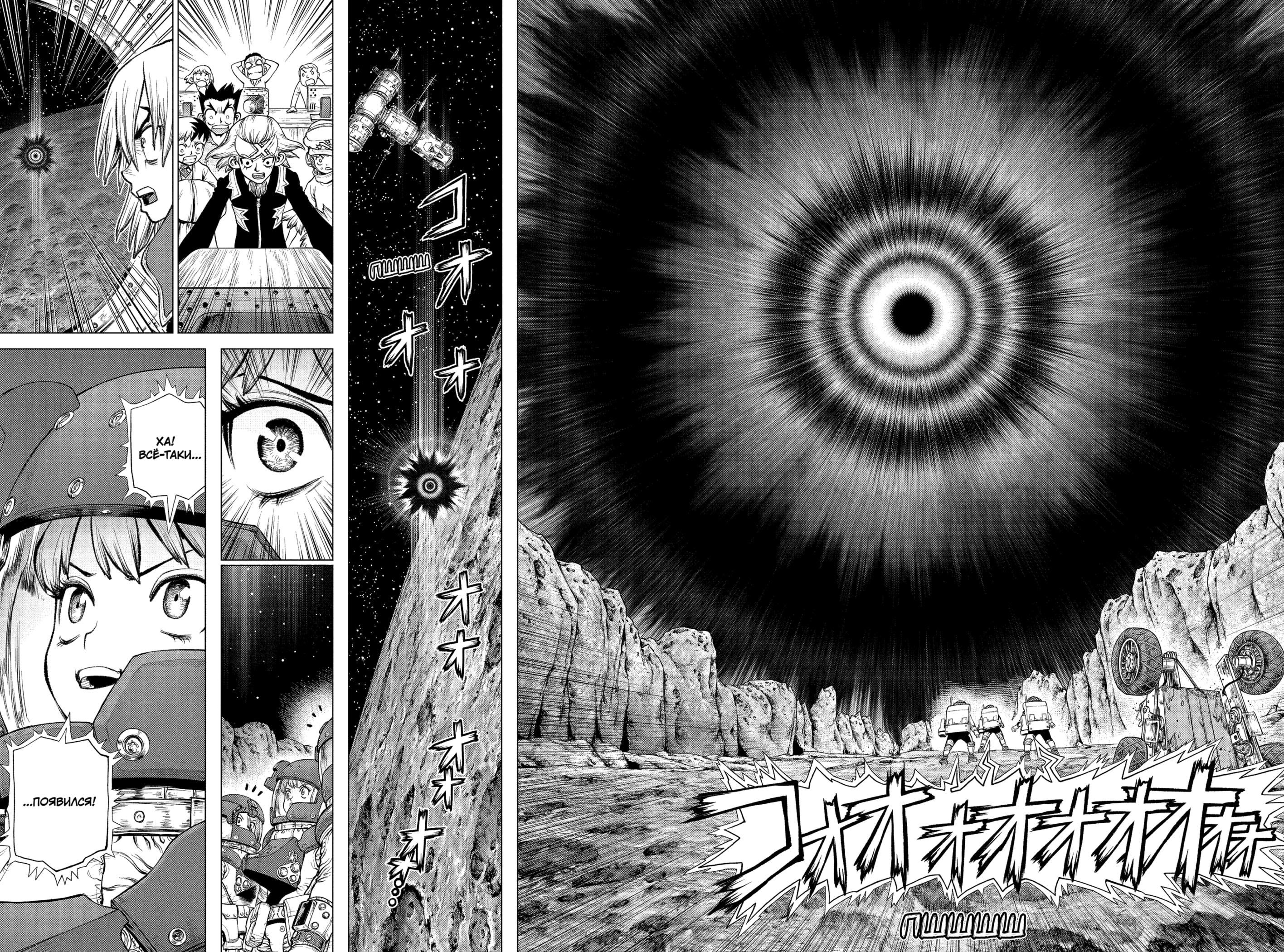 Read Dr. Stone RU Manga Online