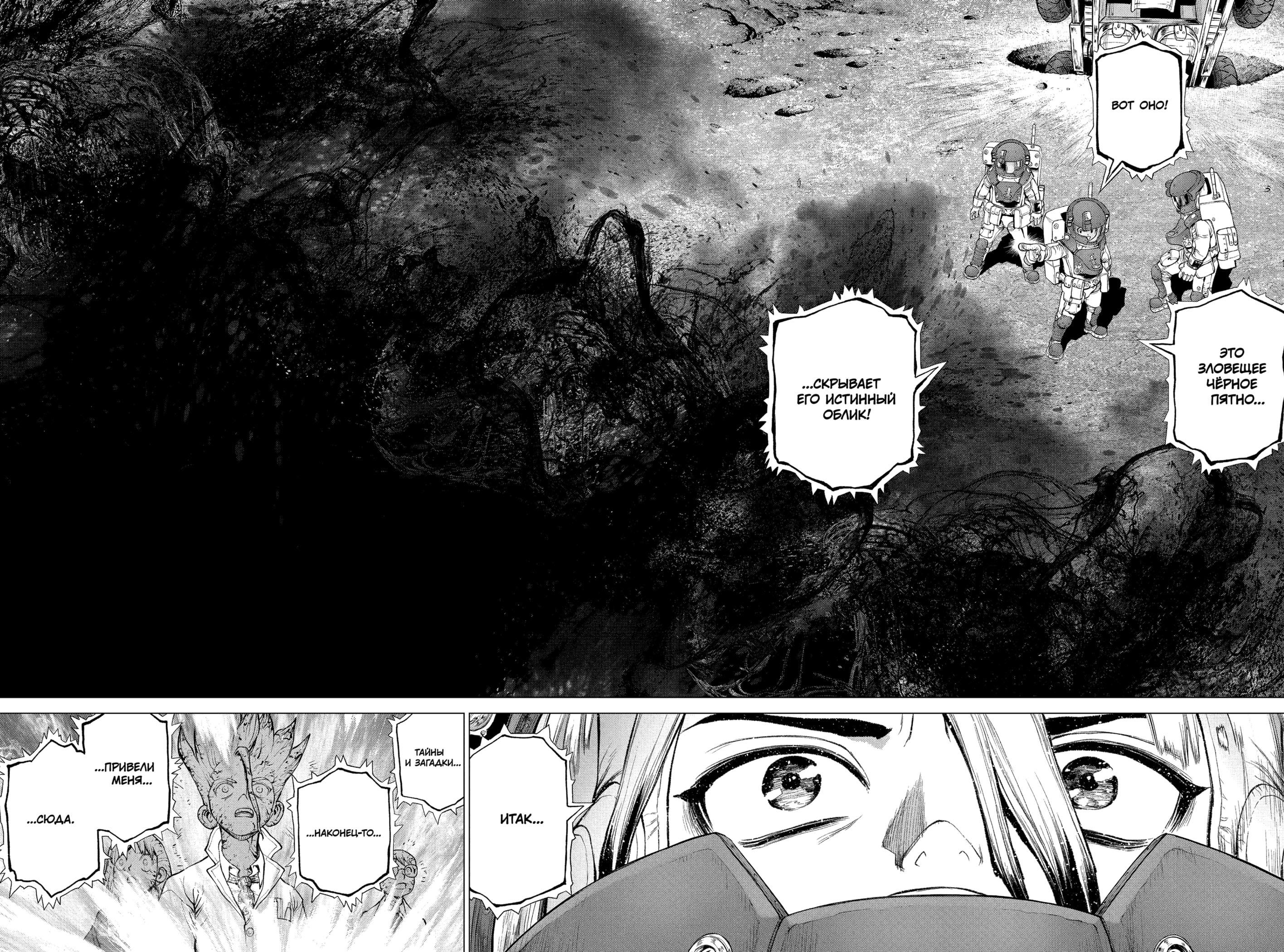 Read Dr. Stone RU Manga Online