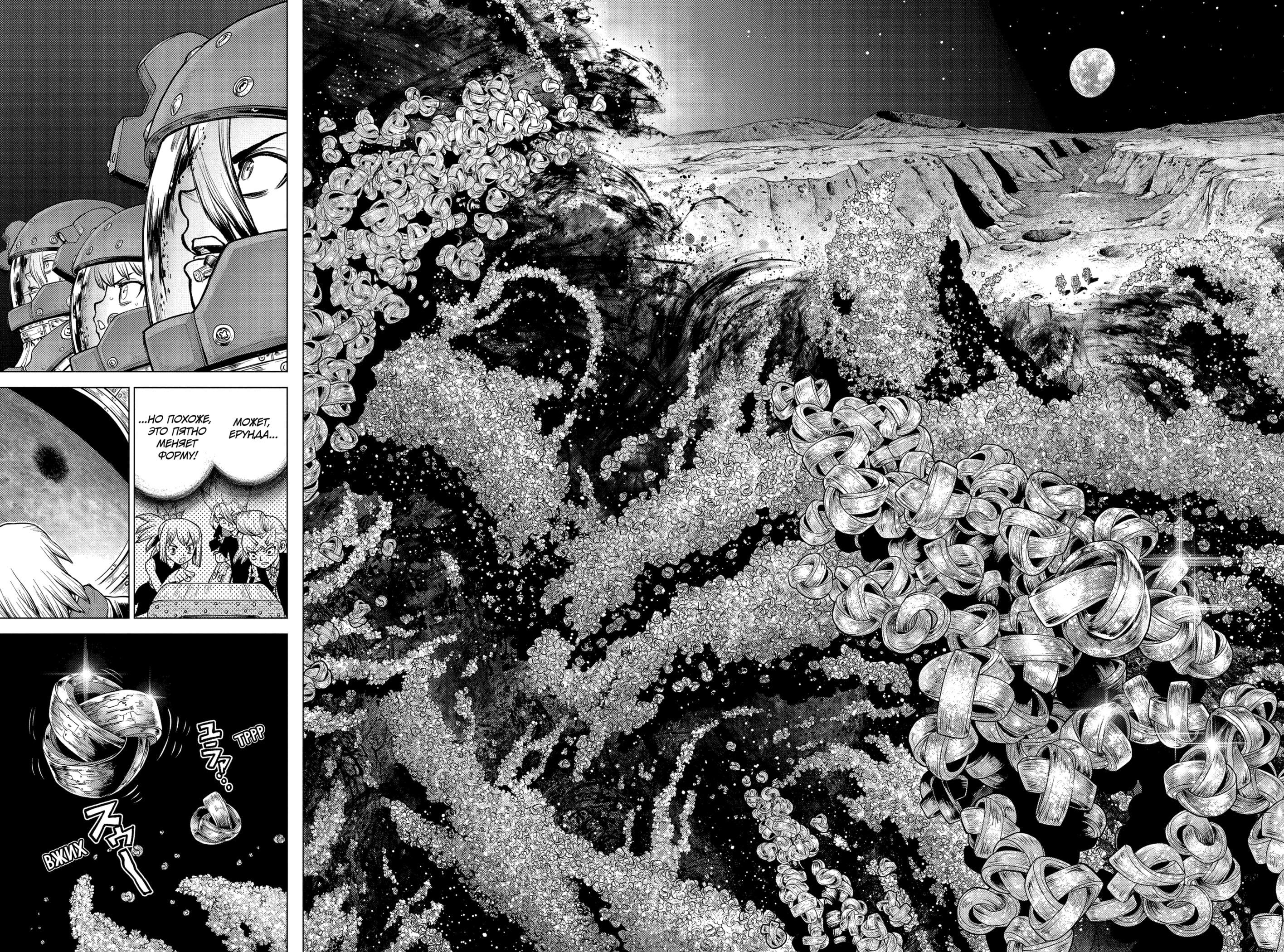 Read Dr. Stone RU Manga Online