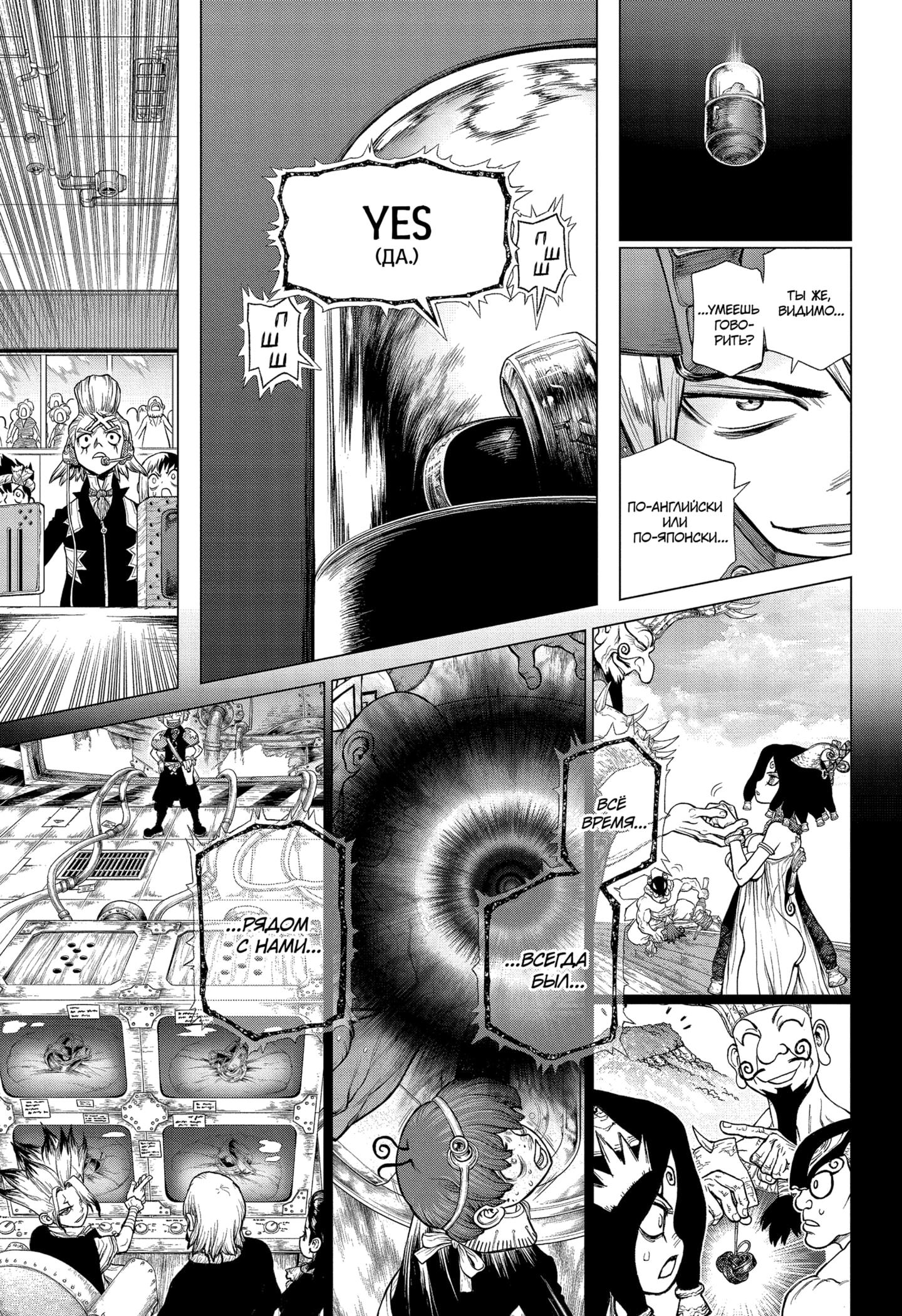 Read Dr. Stone RU Manga Online