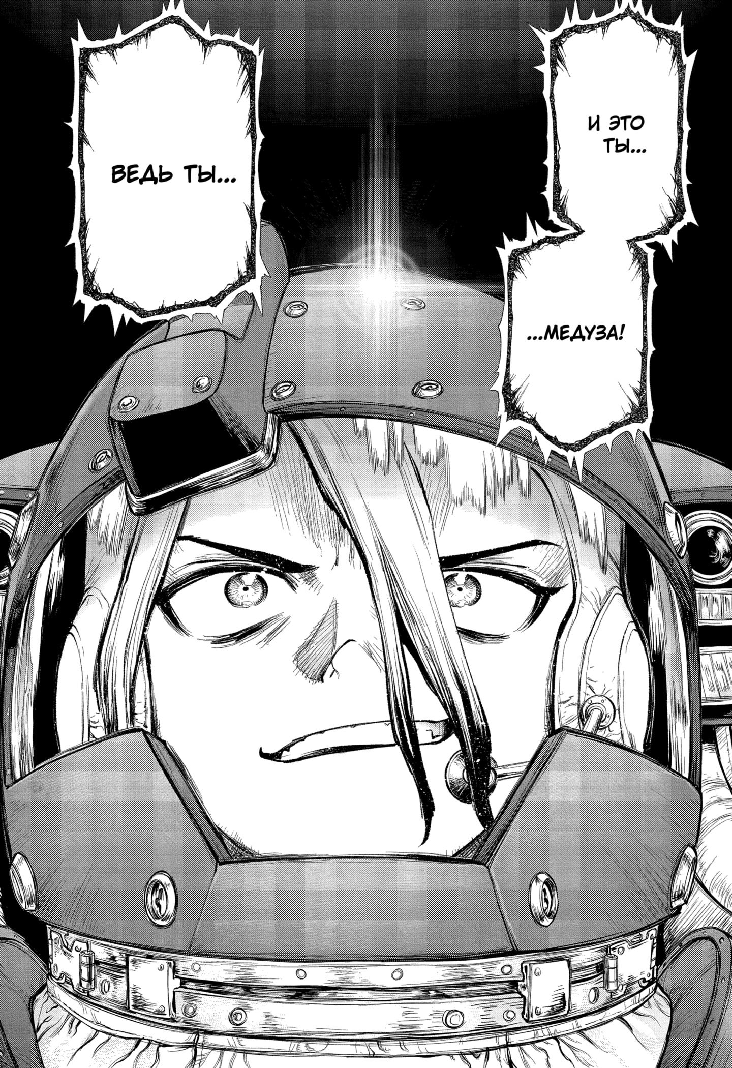 Read Dr. Stone RU Manga Online