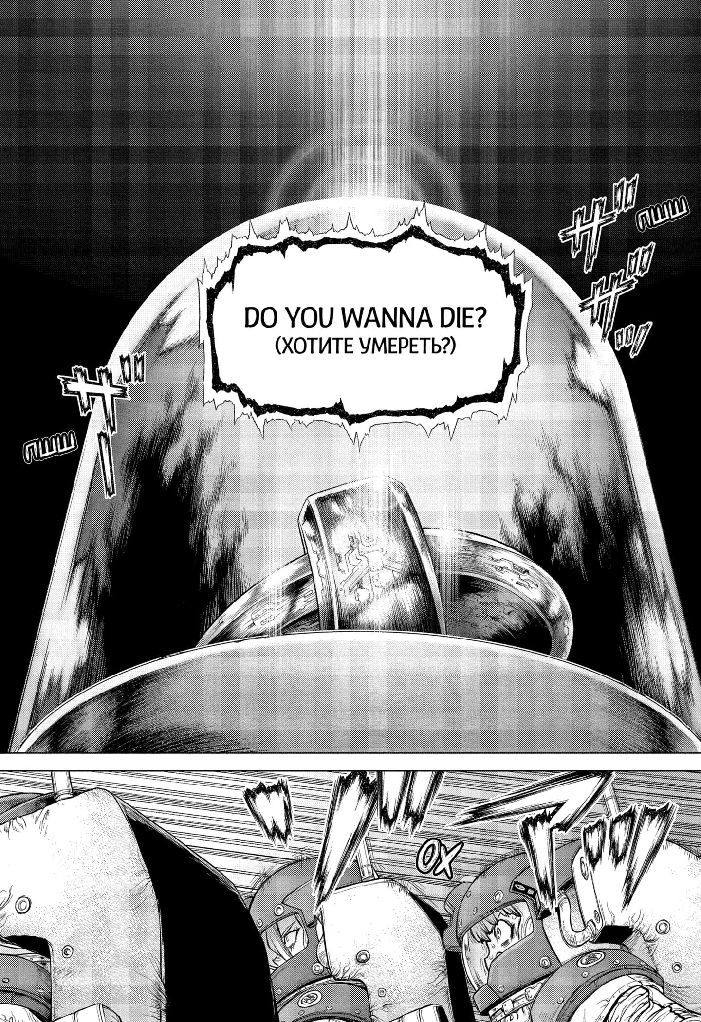 Read Dr. Stone RU Manga Online