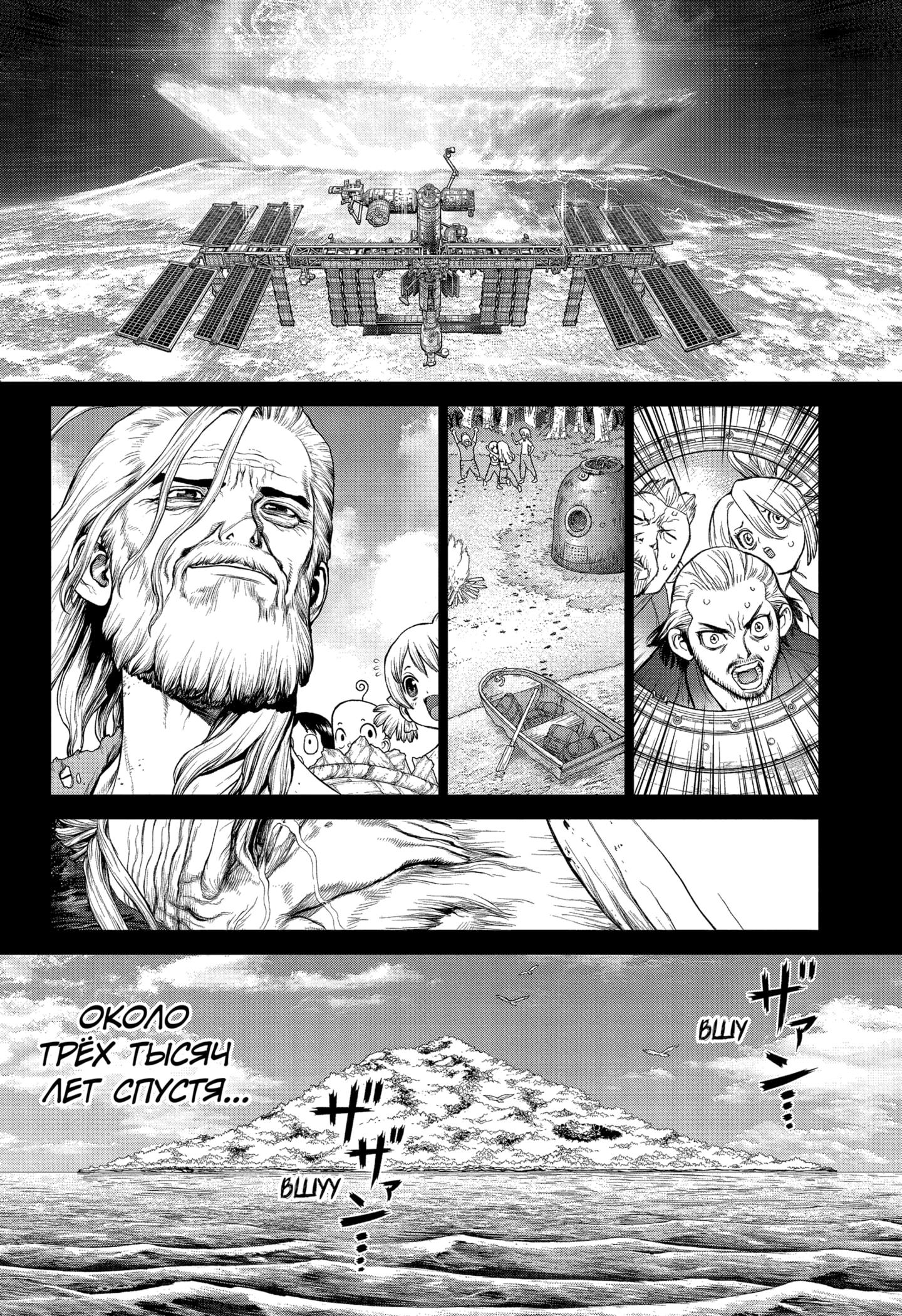 Read Dr. Stone RU Manga Online