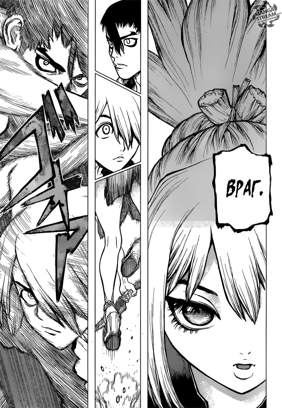 Read Dr. Stone RU Manga Online