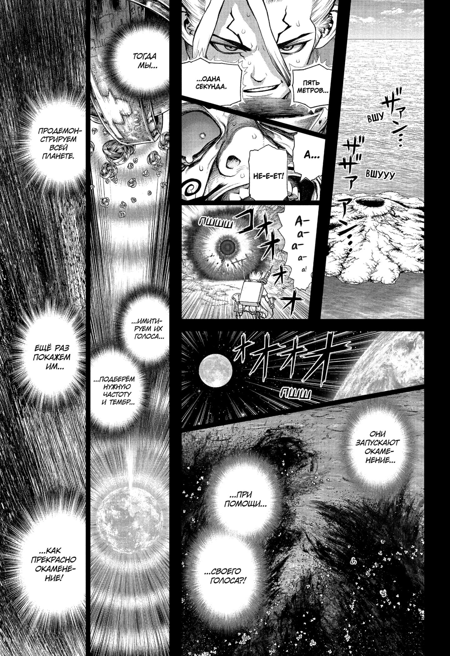 Read Dr. Stone RU Manga Online
