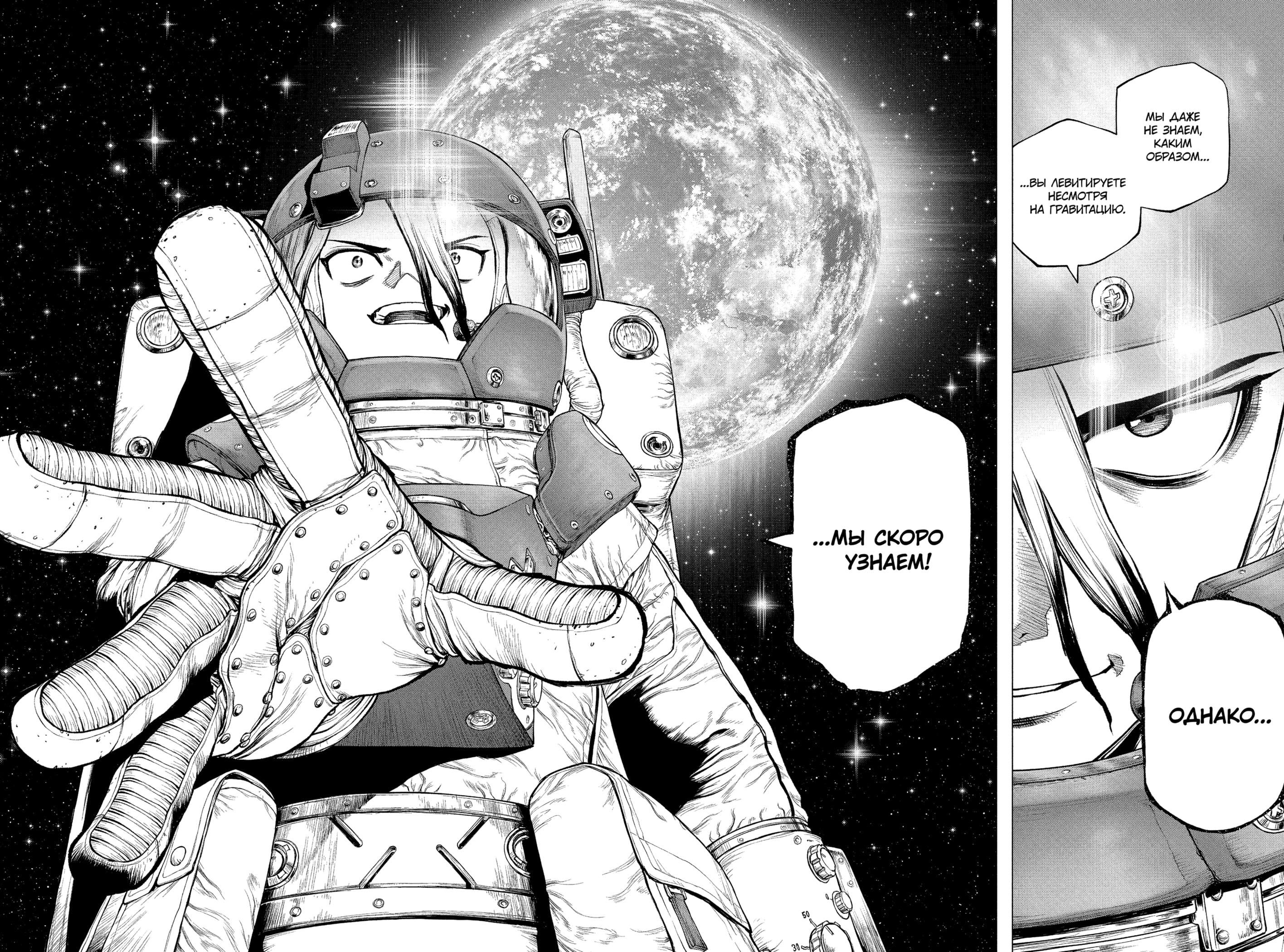 Read Dr. Stone RU Manga Online