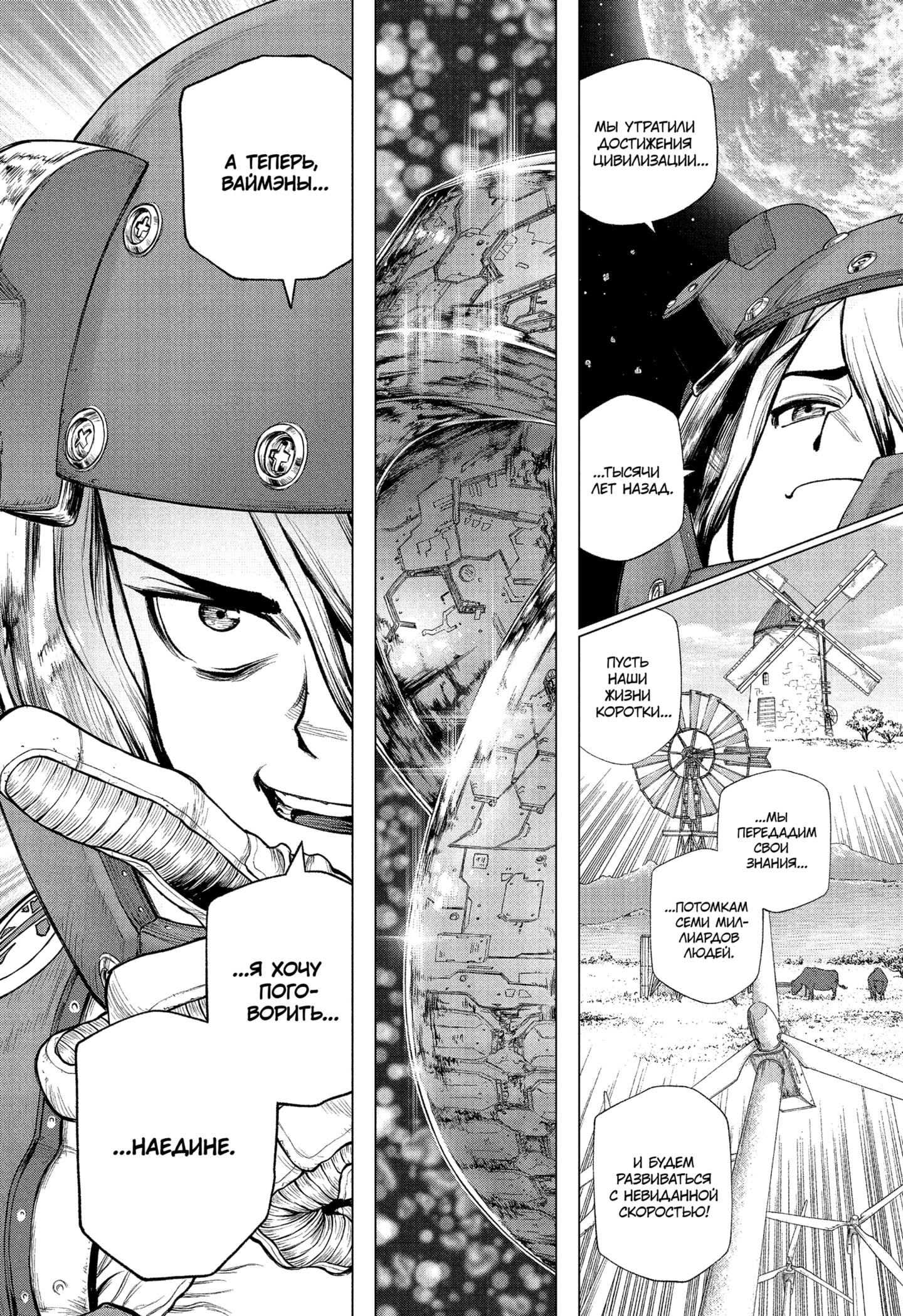 Read Dr. Stone RU Manga Online
