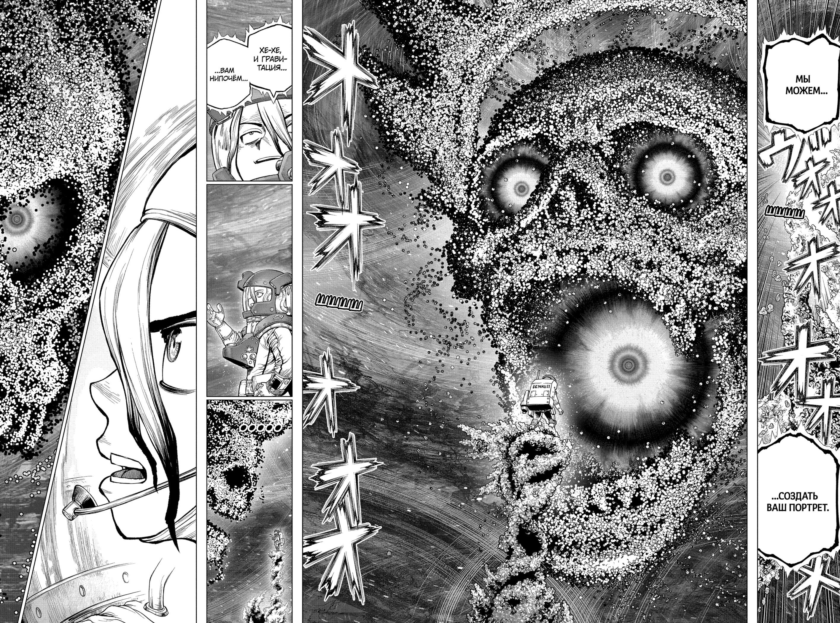 Read Dr. Stone RU Manga Online