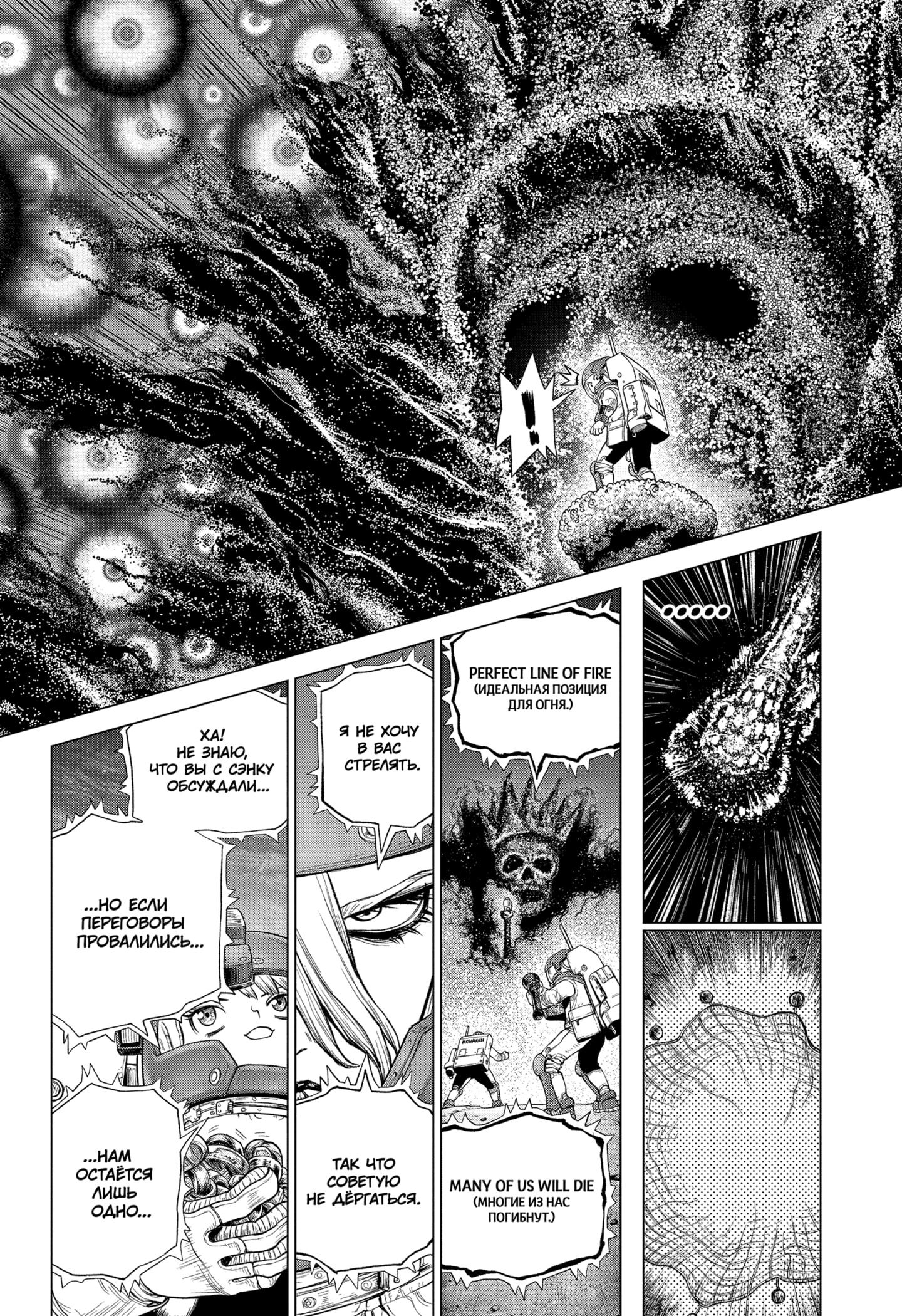 Read Dr. Stone RU Manga Online